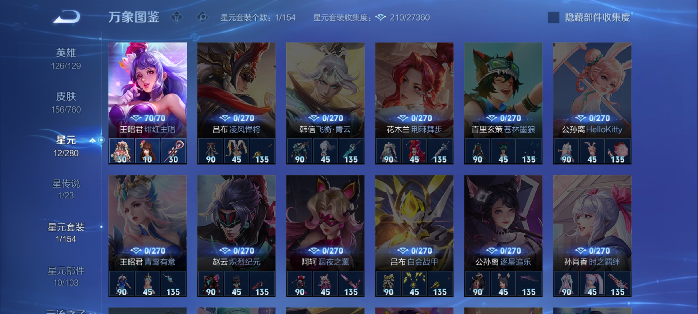 WZCMW491193王者荣耀账号详情图16