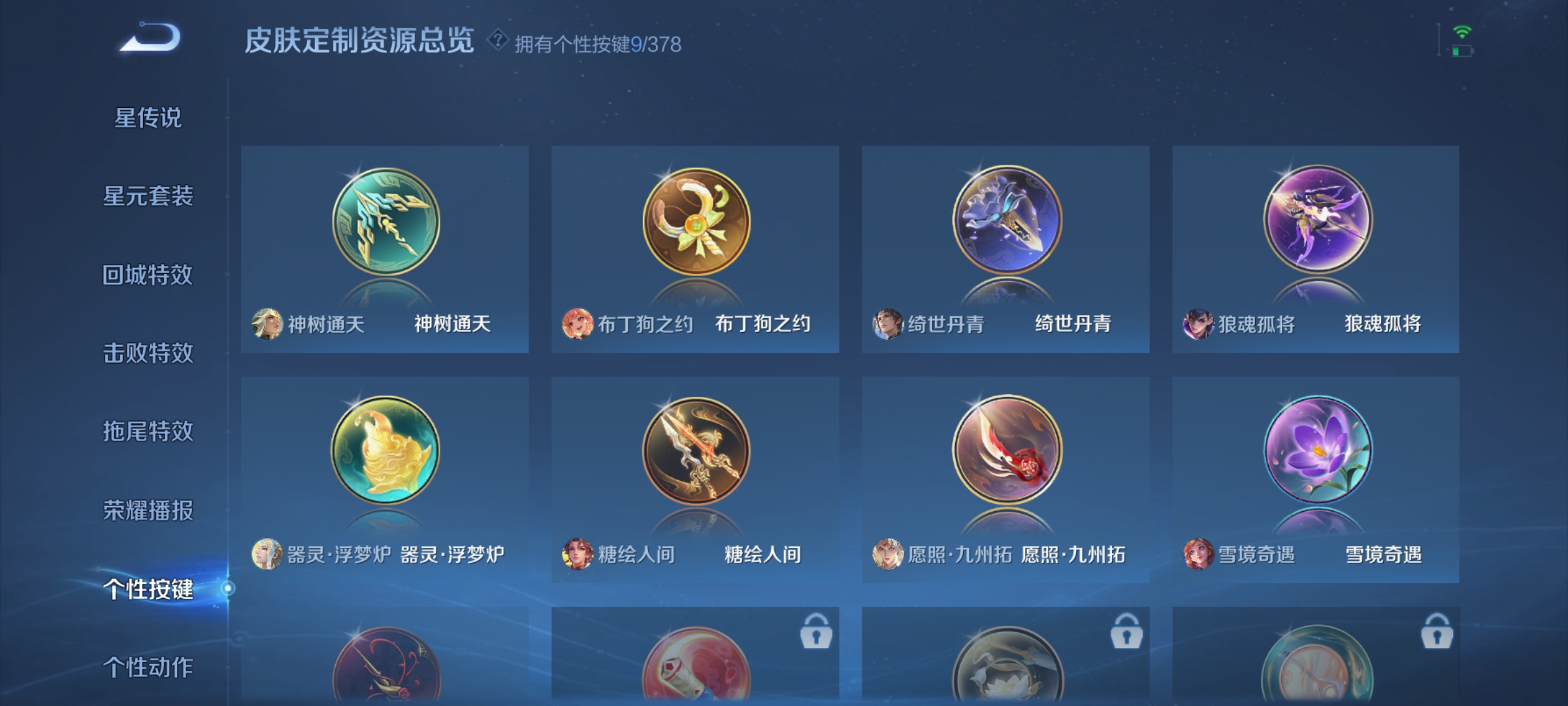 WZCMW491193王者荣耀账号详情图17