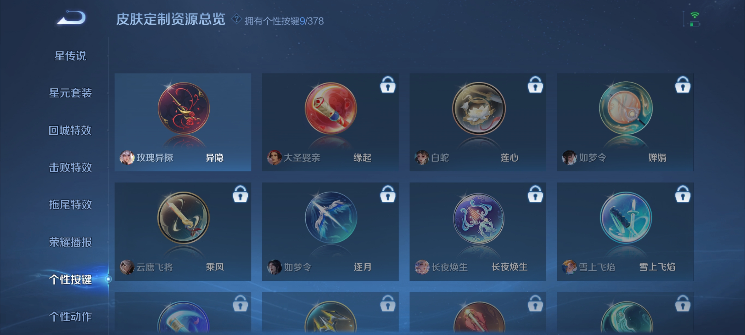 WZCMW491193王者荣耀账号详情图18