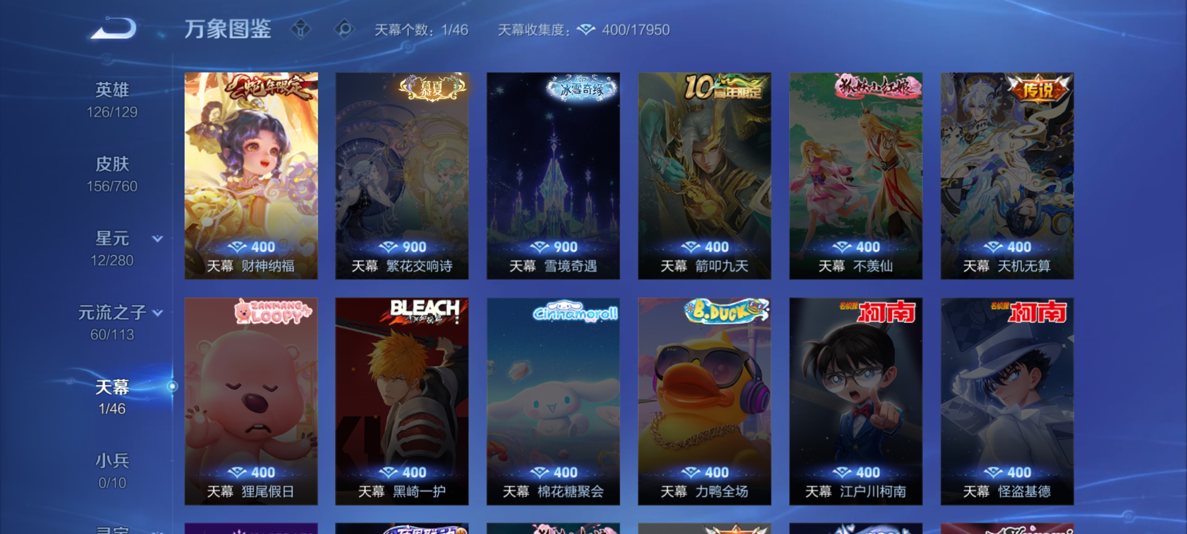 WZCMW491193王者荣耀账号详情图19