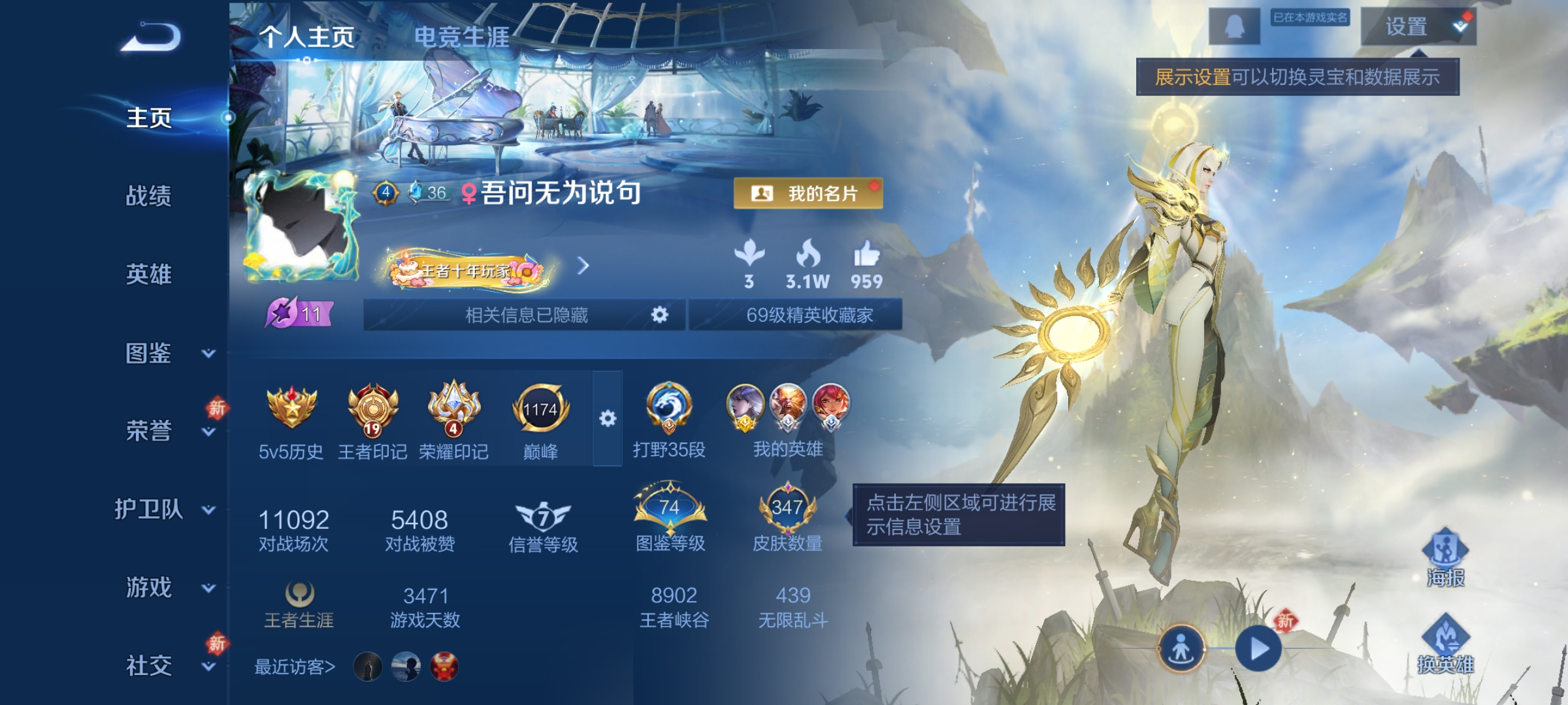 王者荣耀账号安卓QQ128英雄-347皮肤-打野35段，对抗路30段，镜万战金标，至尊宝，鸣剑·曳影，24传说，白虎志,