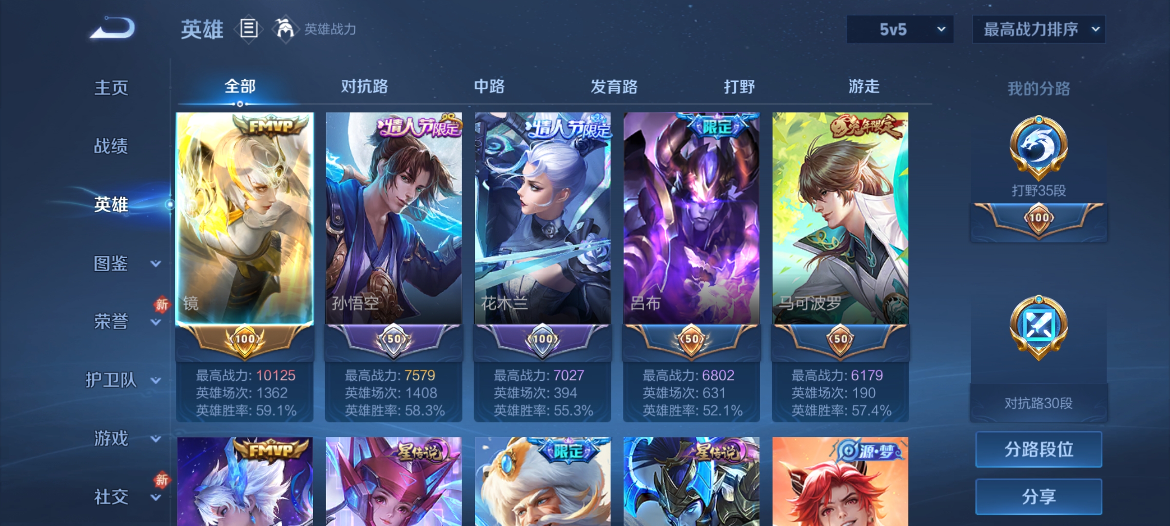 WZCMW491053王者荣耀账号详情图3