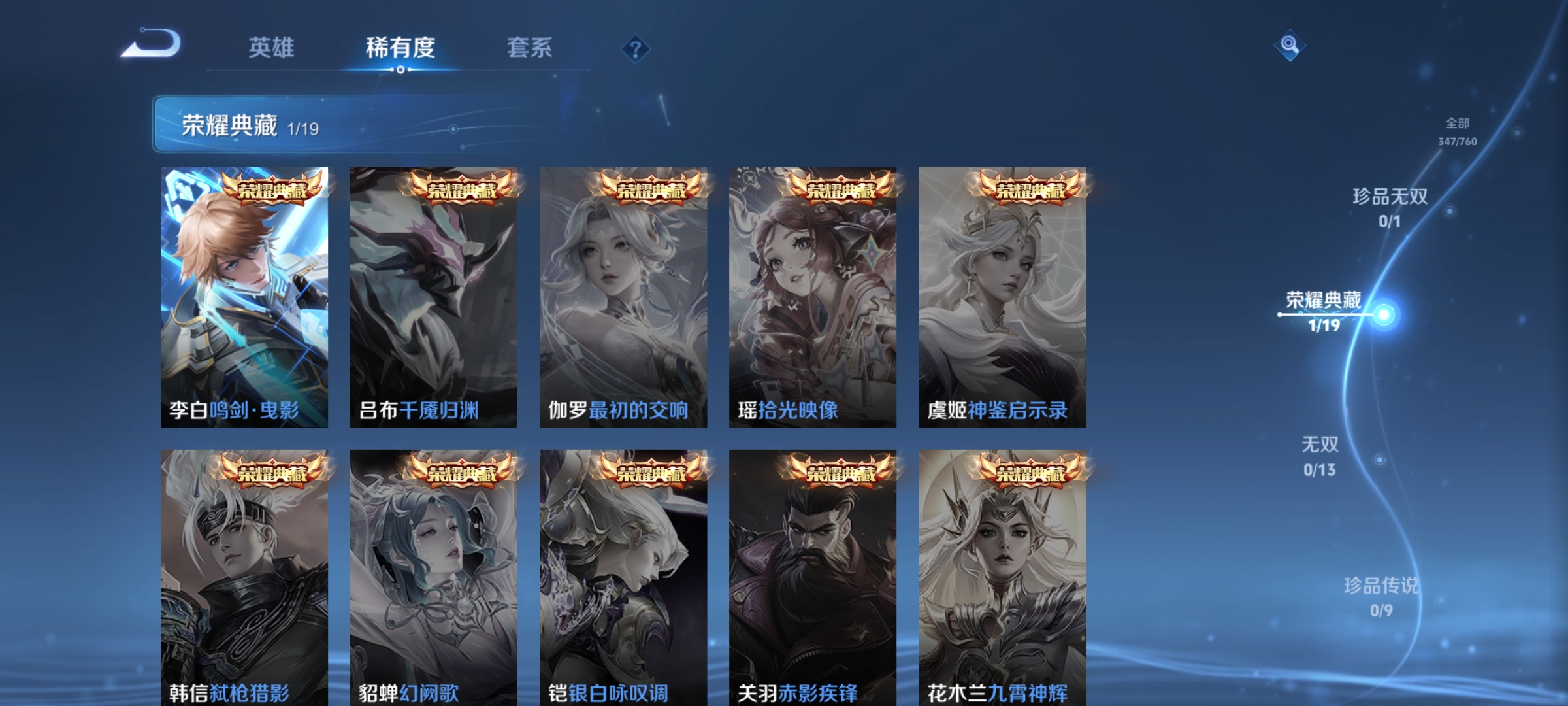 WZCMW491053王者荣耀账号详情图4