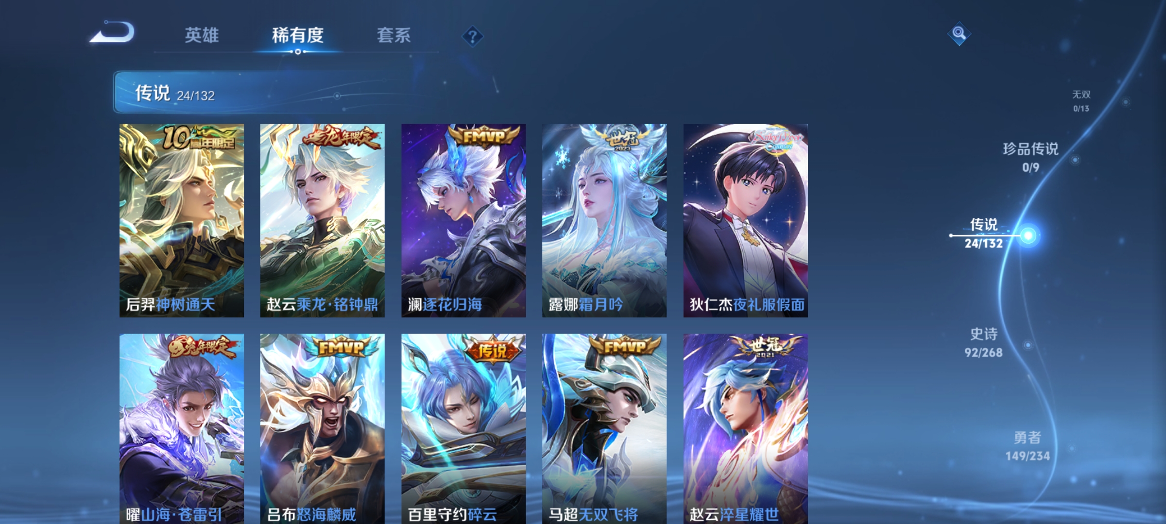 WZCMW491053王者荣耀账号详情图5