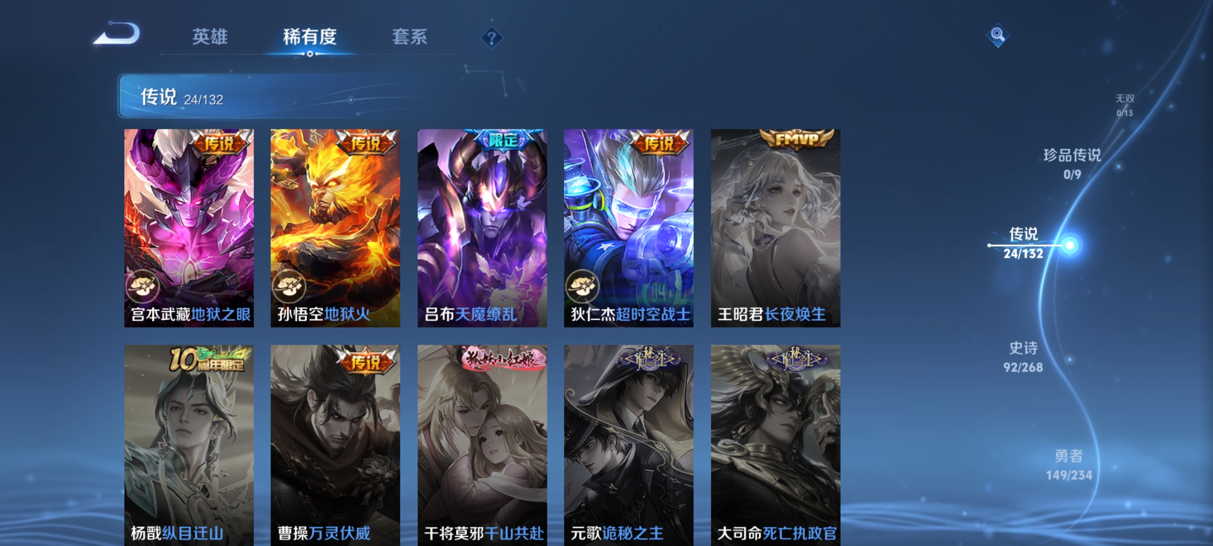 WZCMW491053王者荣耀账号详情图7