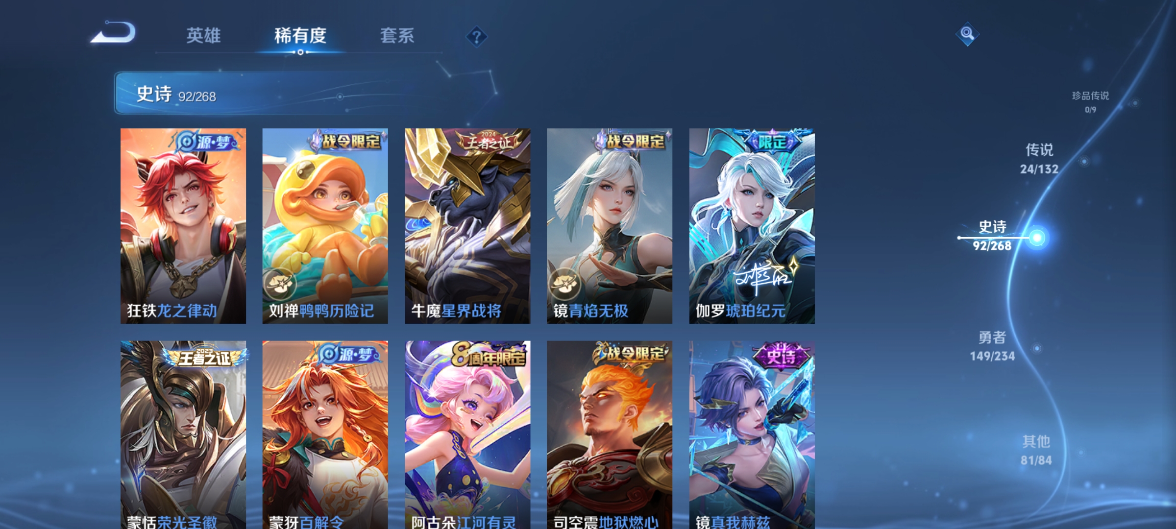 WZCMW491053王者荣耀账号详情图9