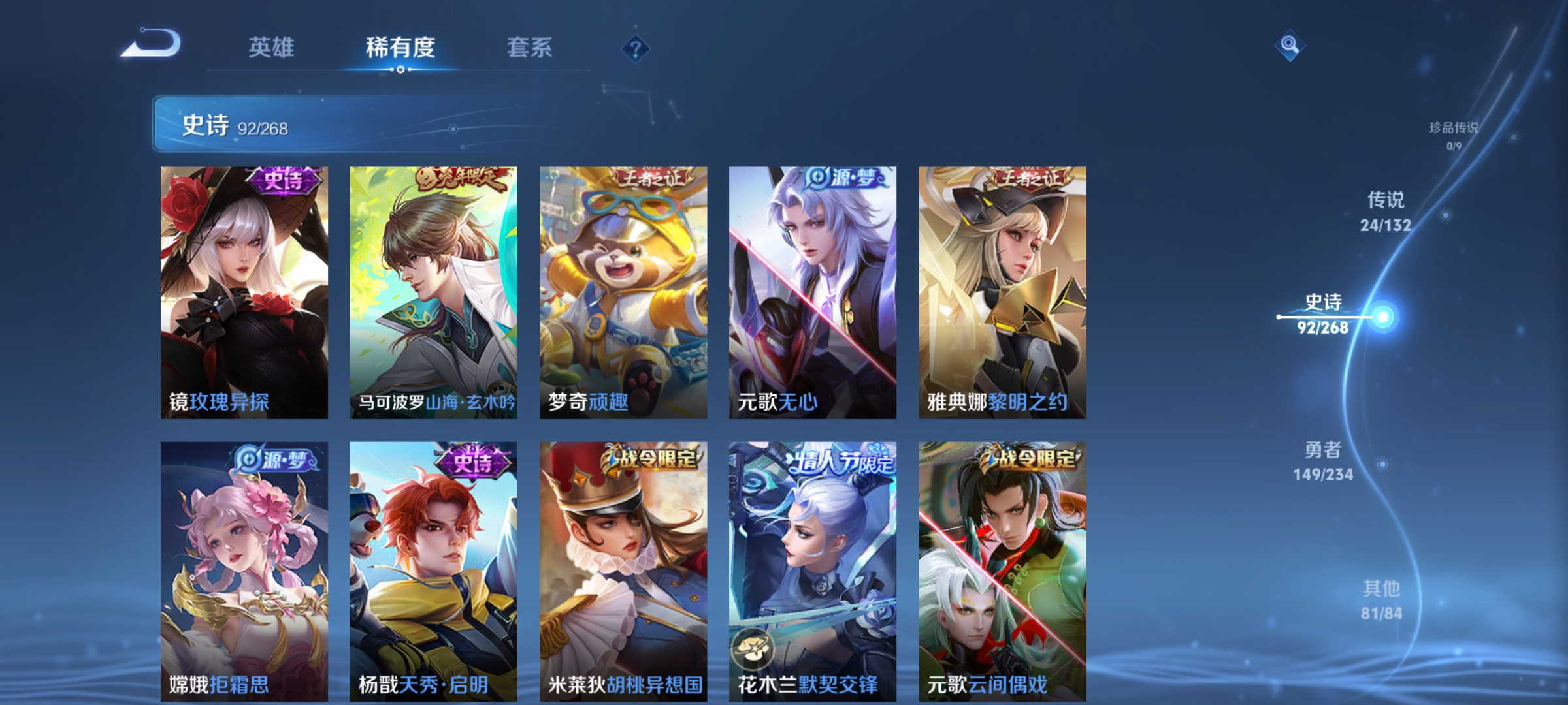 WZCMW491053王者荣耀账号详情图10