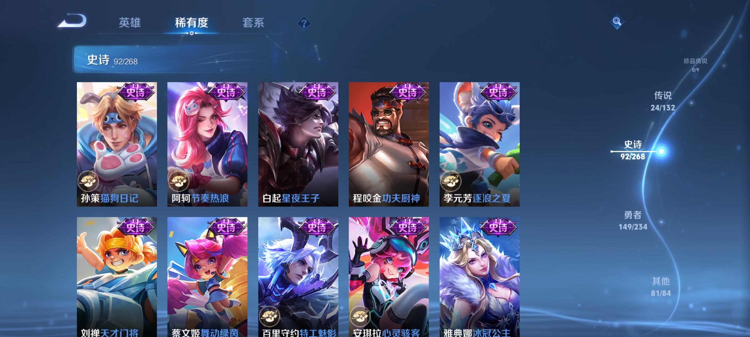 WZCMW491053王者荣耀账号详情图13