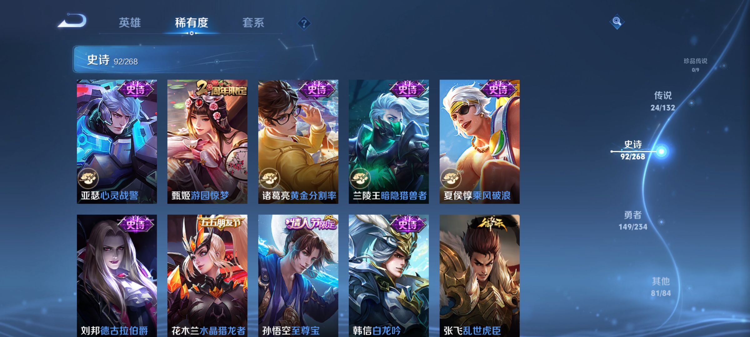 WZCMW491053王者荣耀账号详情图14