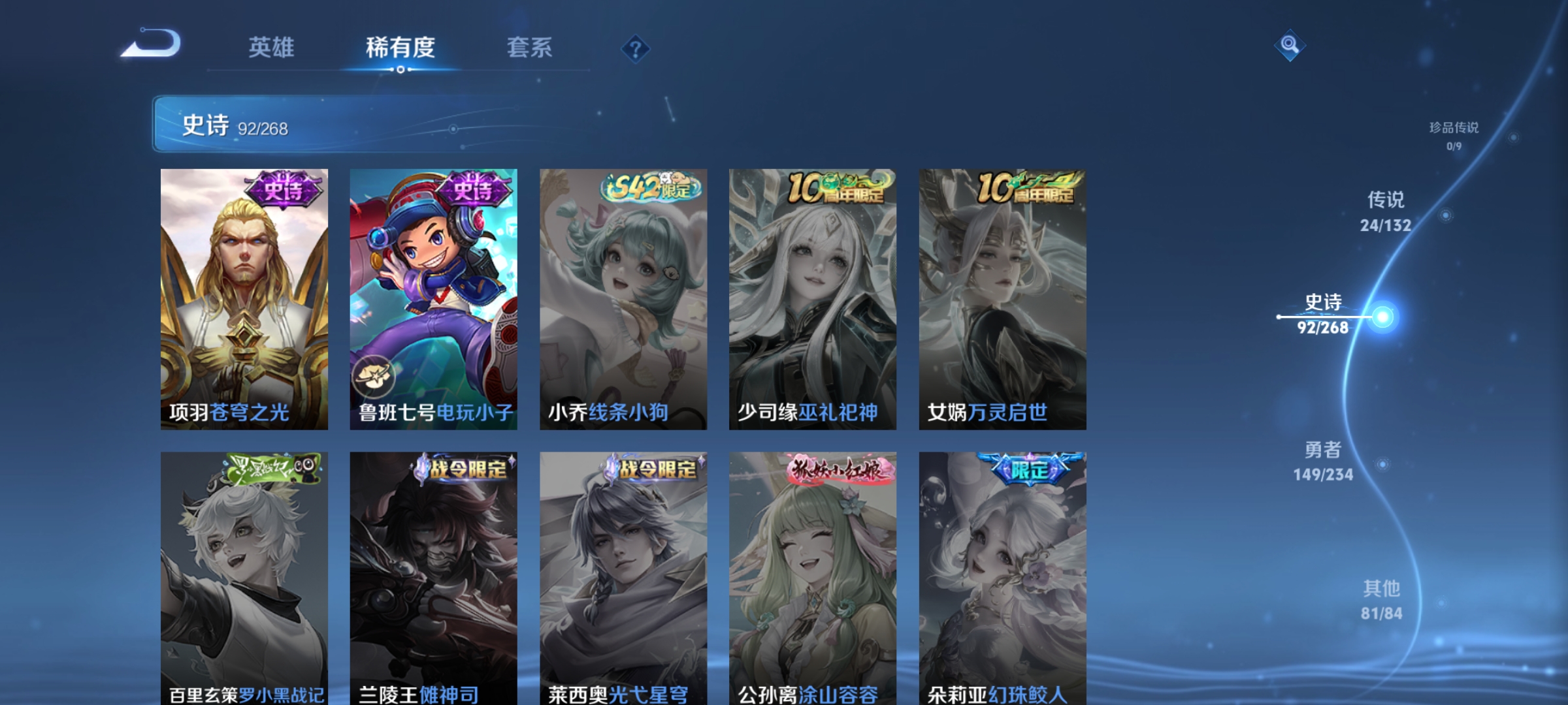 WZCMW491053王者荣耀账号详情图17