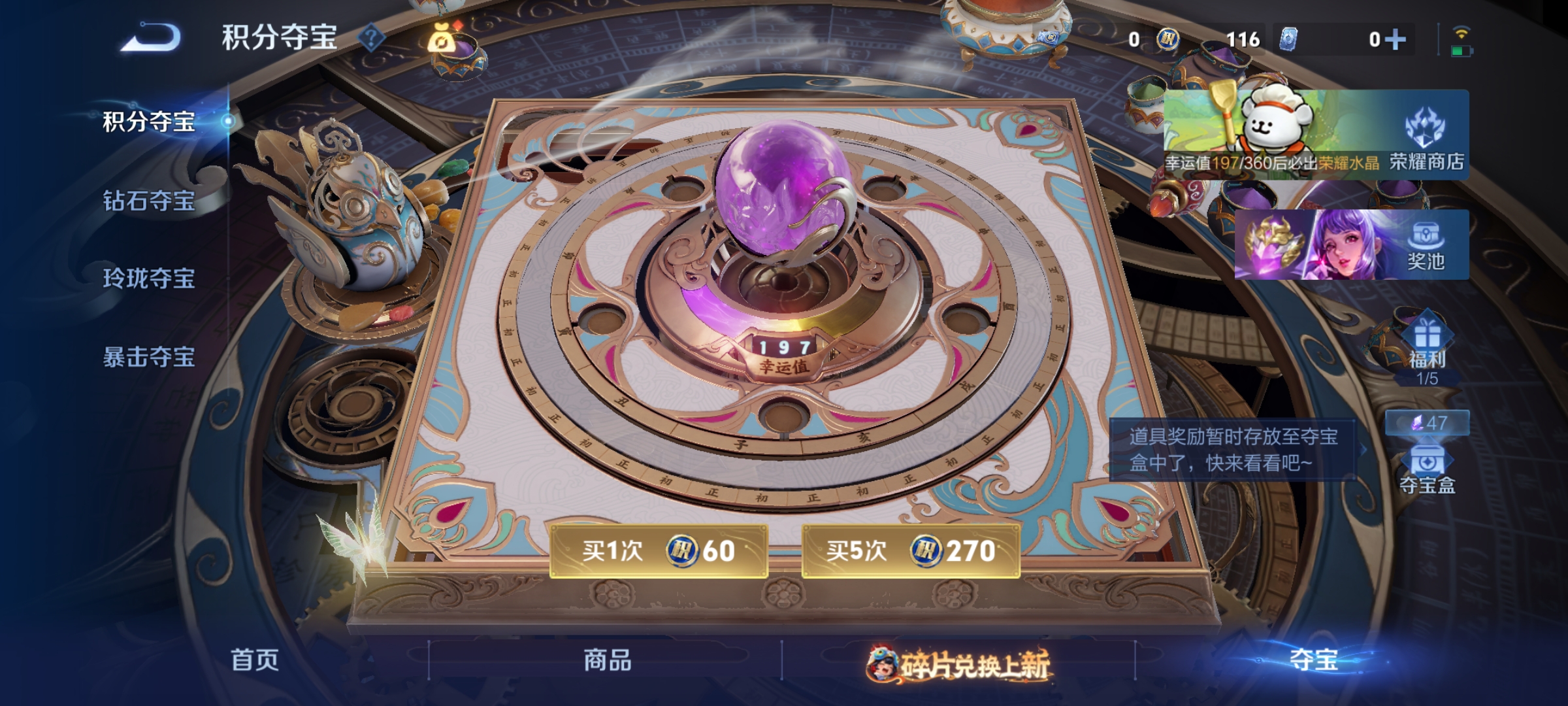 WZCMW491053王者荣耀账号详情图19