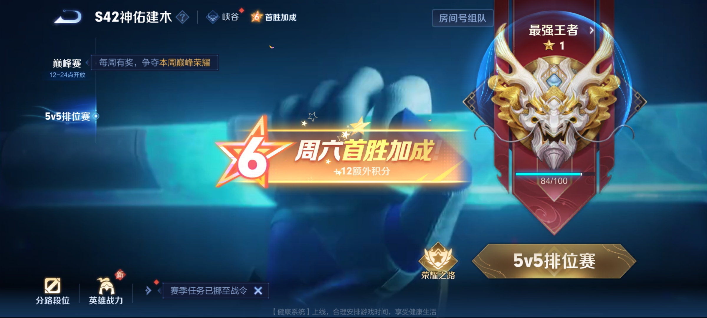 WZCMW491053王者荣耀账号详情图22