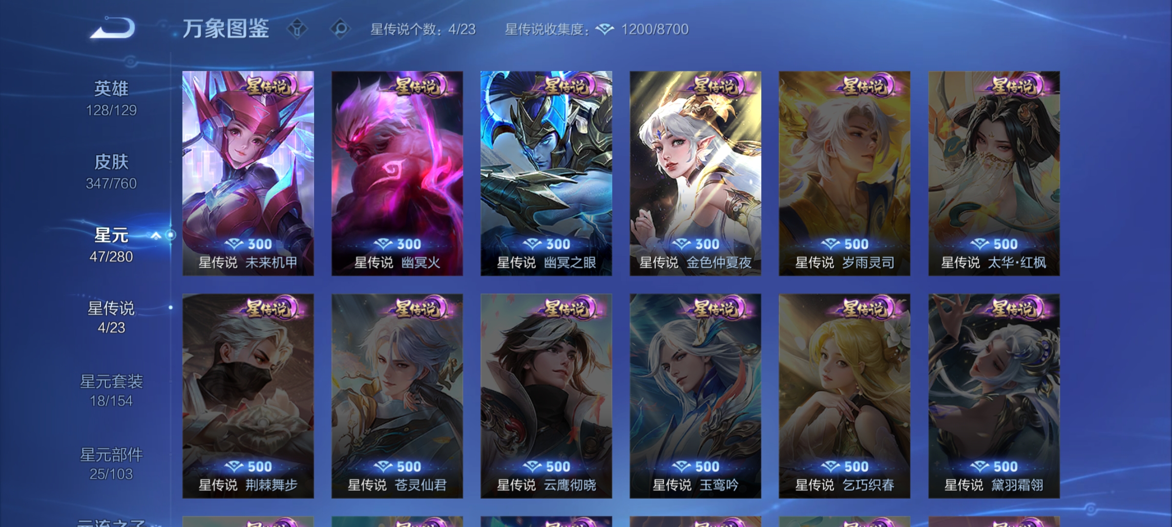 WZCMW491053王者荣耀账号详情图24