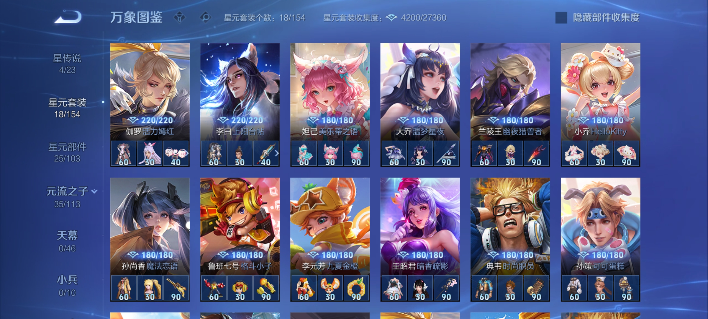 WZCMW491053王者荣耀账号详情图25