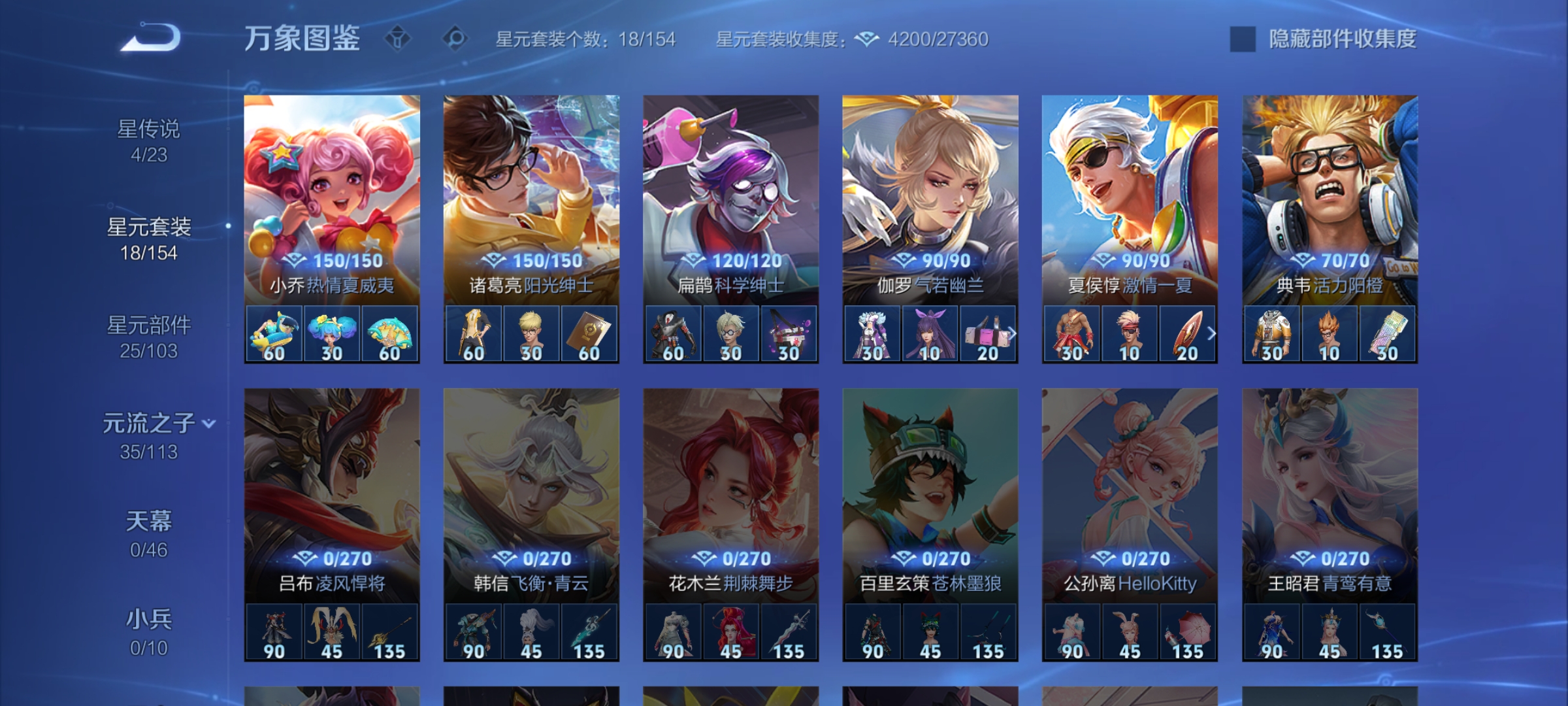 WZCMW491053王者荣耀账号详情图26