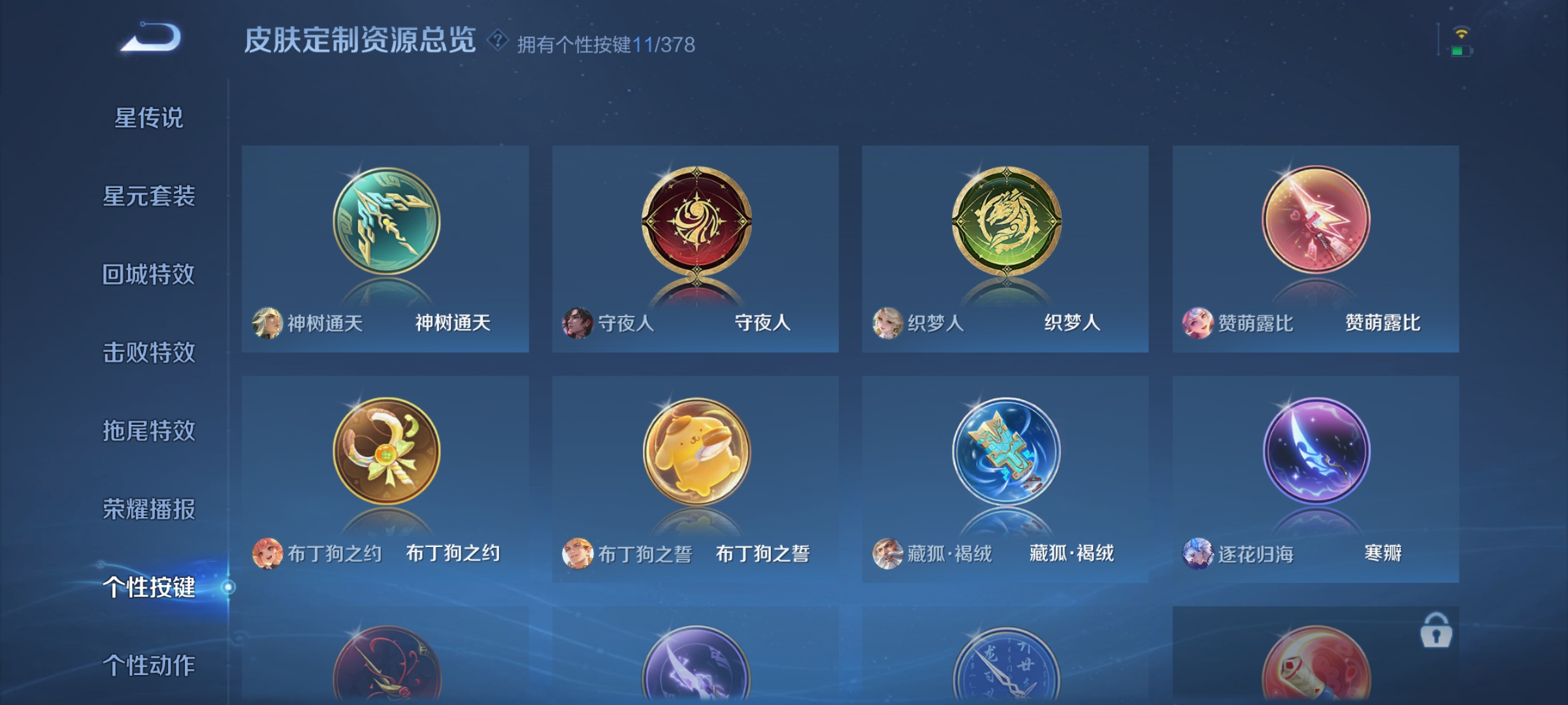 WZCMW491053王者荣耀账号详情图27