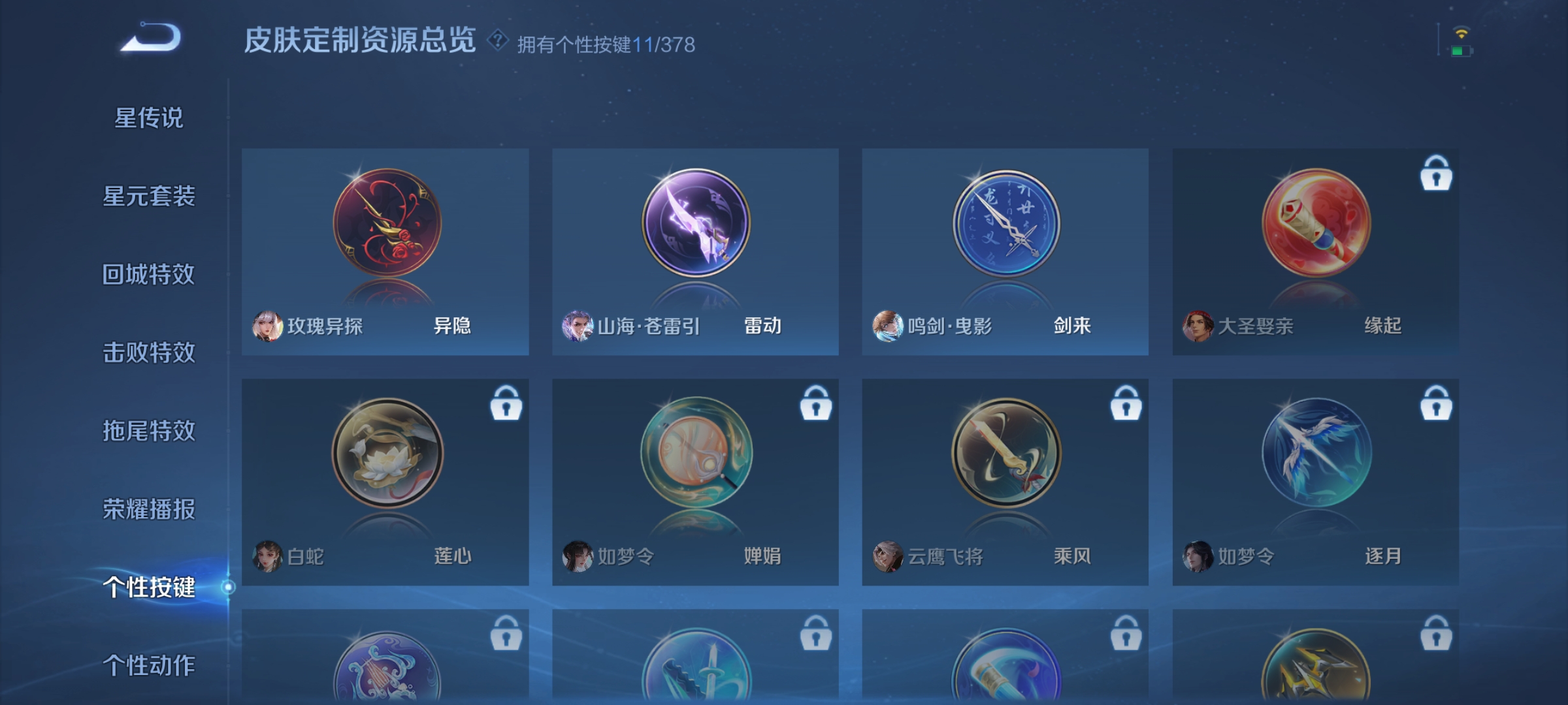 WZCMW491053王者荣耀账号详情图28