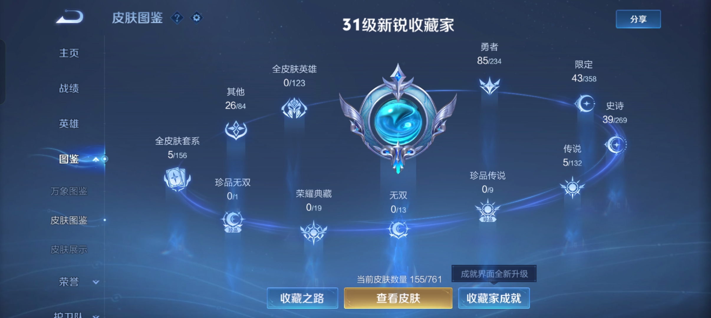 WZCMW4122505王者荣耀账号详情图2