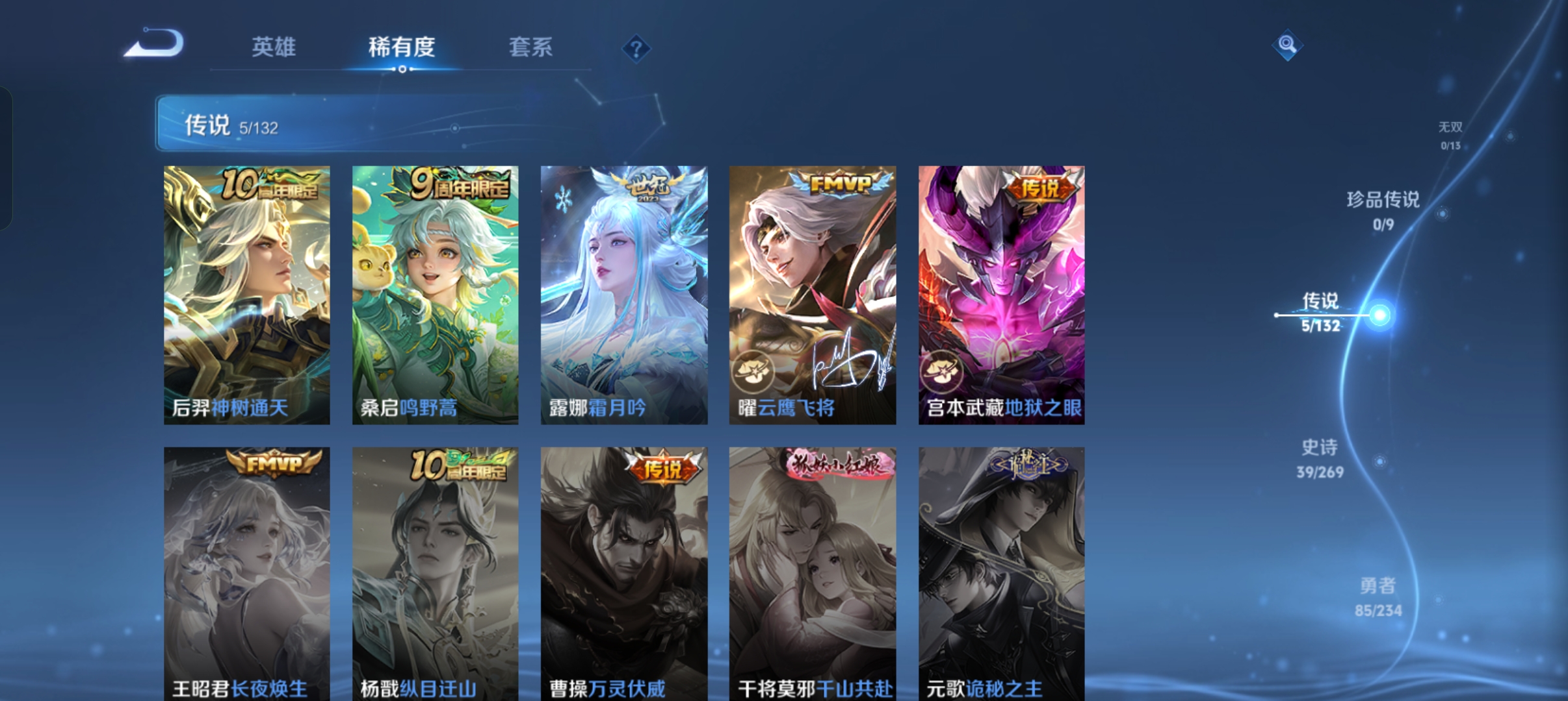 WZCMW4122505王者荣耀账号详情图4