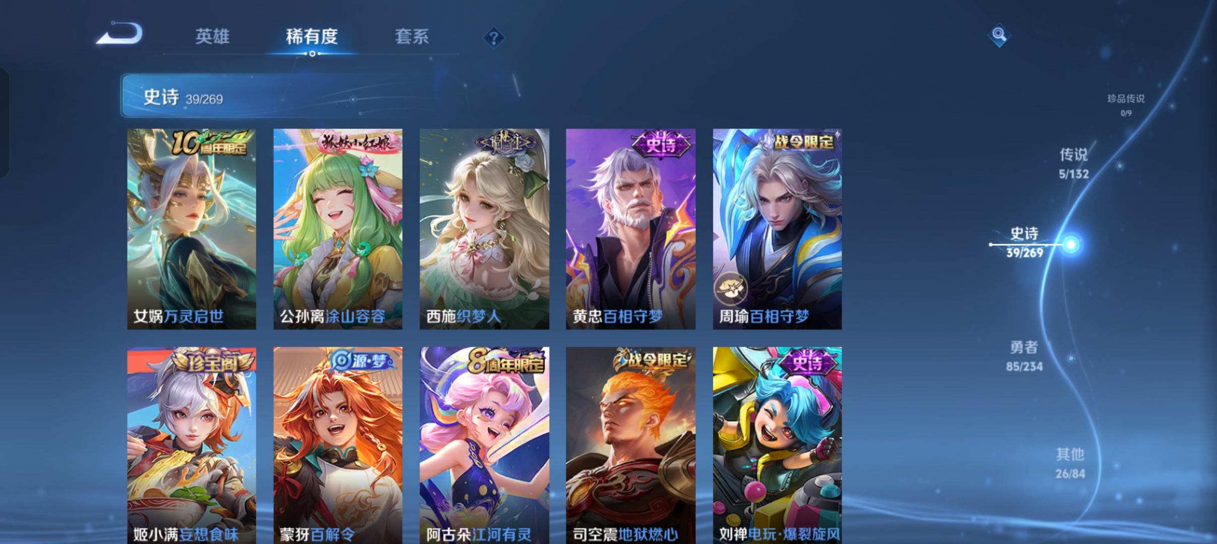 WZCMW4122505王者荣耀账号详情图5