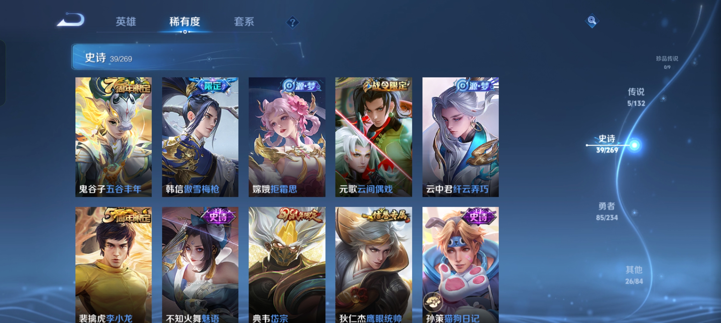 WZCMW4122505王者荣耀账号详情图6