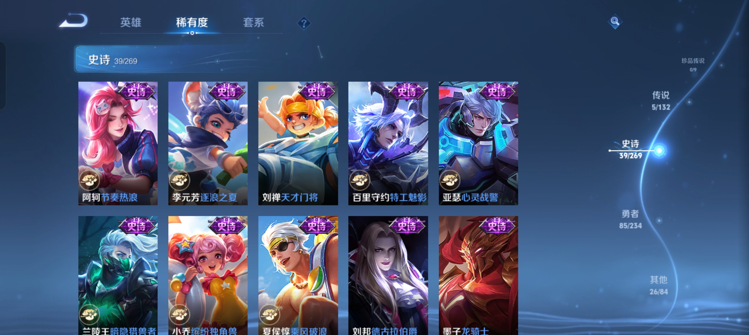 WZCMW4122505王者荣耀账号详情图7