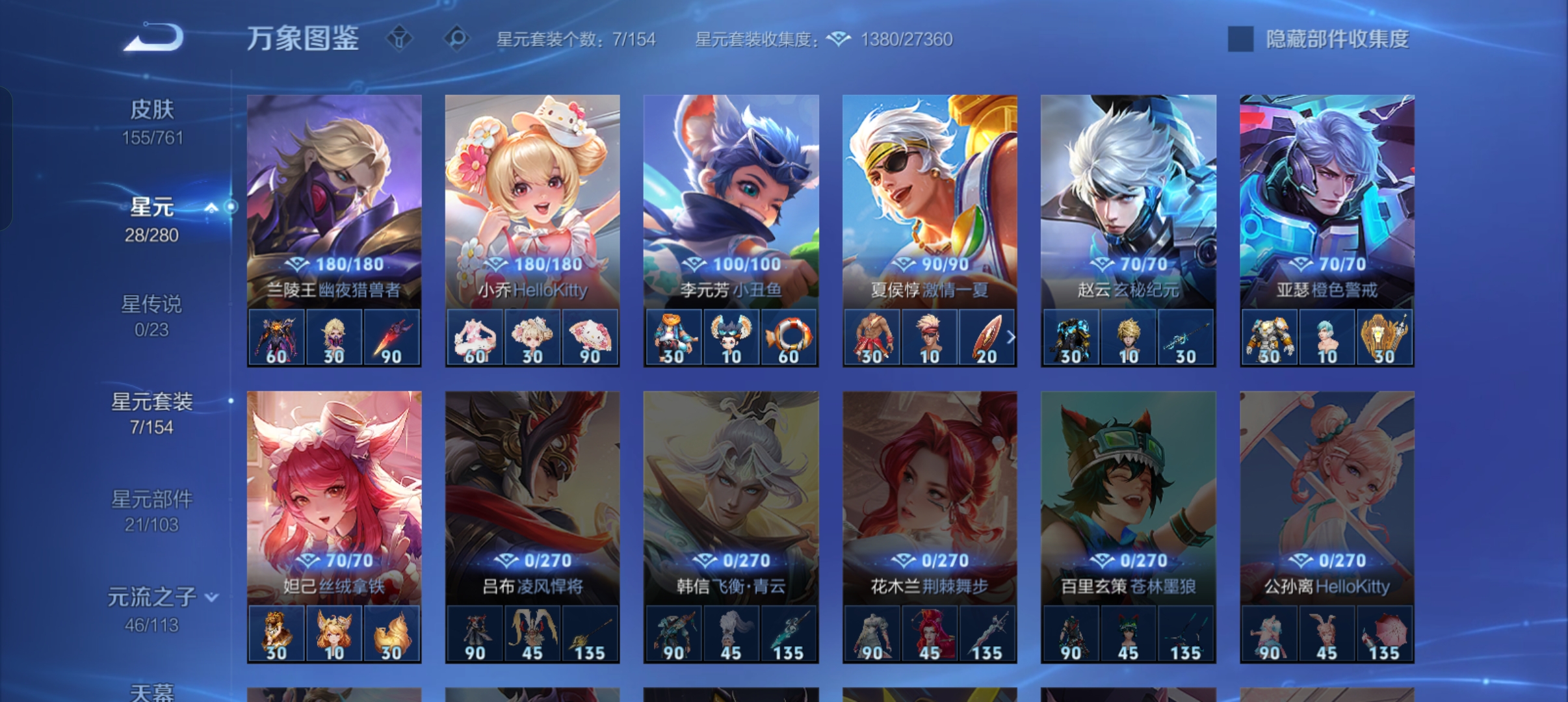 WZCMW4122505王者荣耀账号详情图14