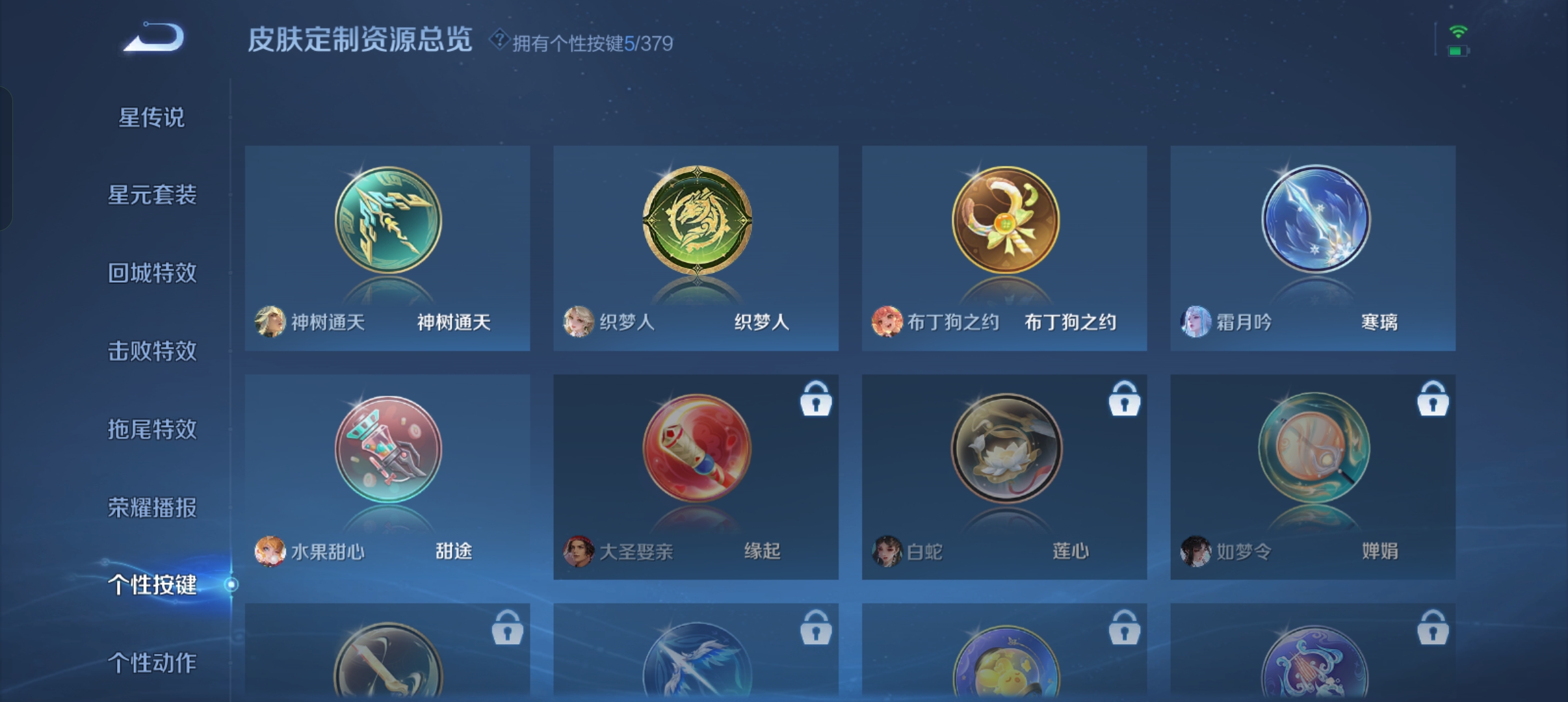 WZCMW4122505王者荣耀账号详情图15