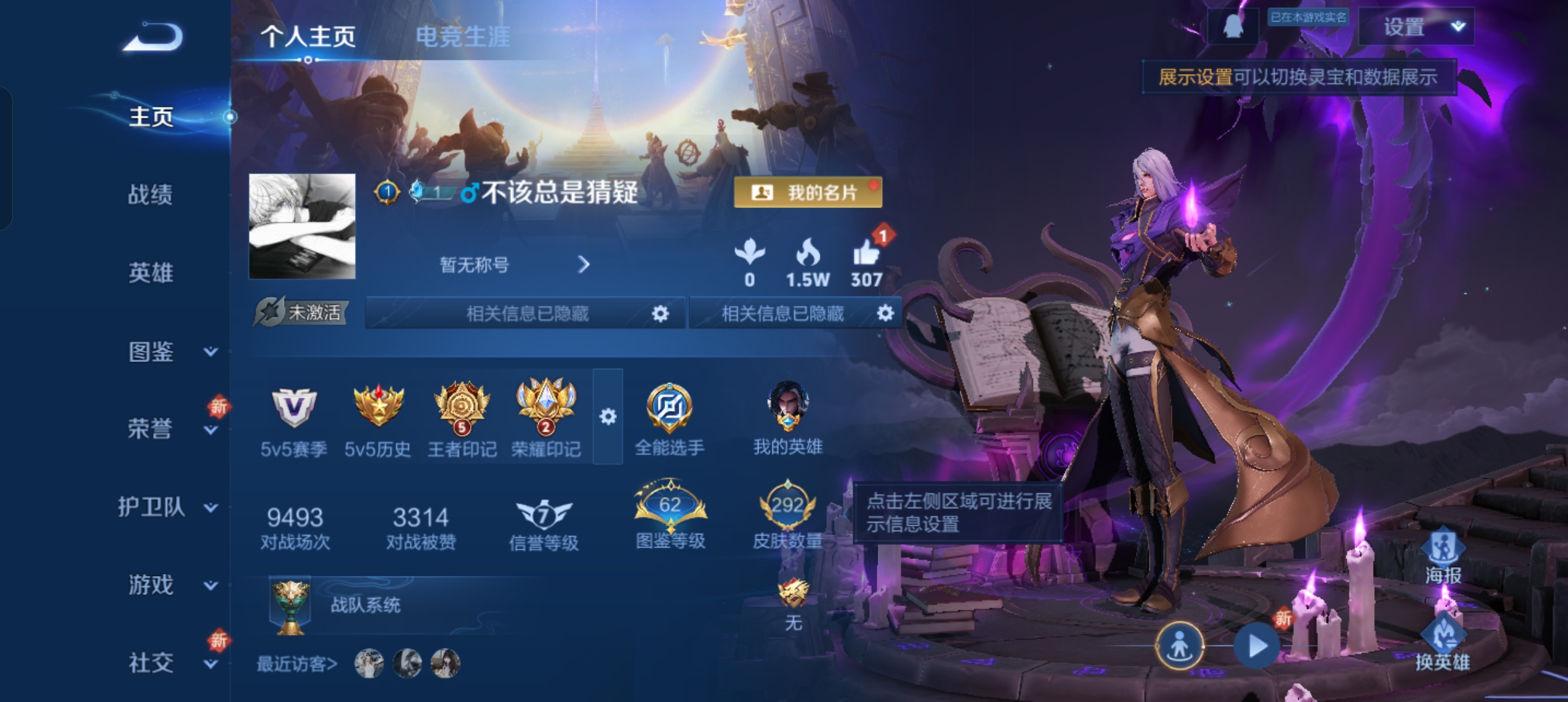 王者荣耀账号安卓QQ126英雄-292皮肤-全息碎影,银白咏叹调，17传说，凤求凰,炽阳神光,久胜战神,武陵仙君,无双飞