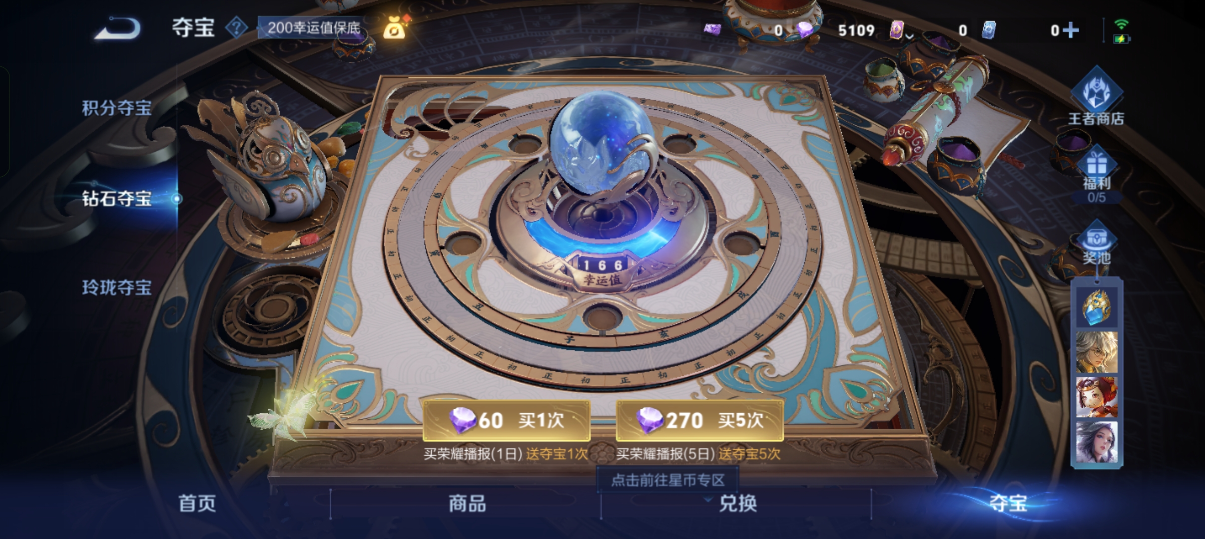 WZCMW3480623王者荣耀账号详情图6