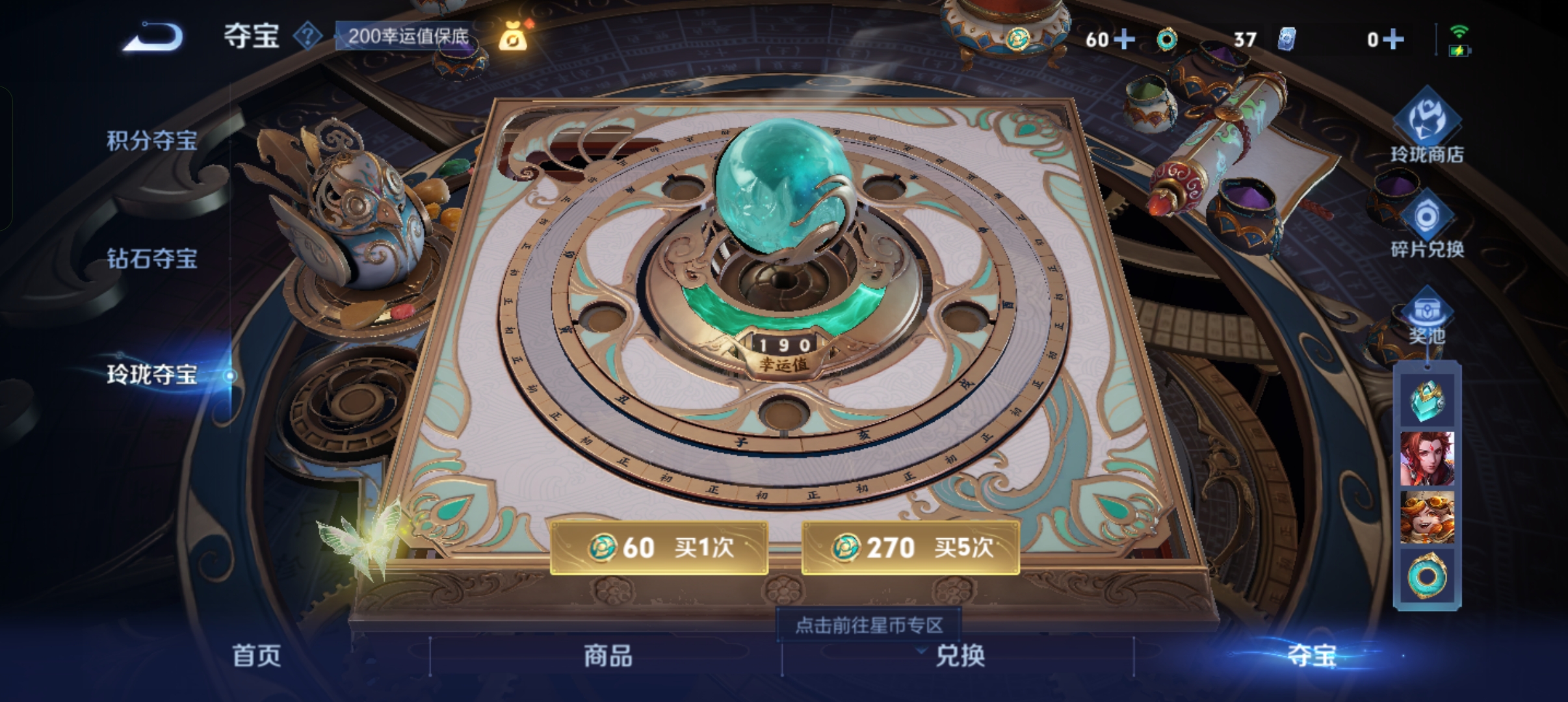 WZCMW3480623王者荣耀账号详情图7