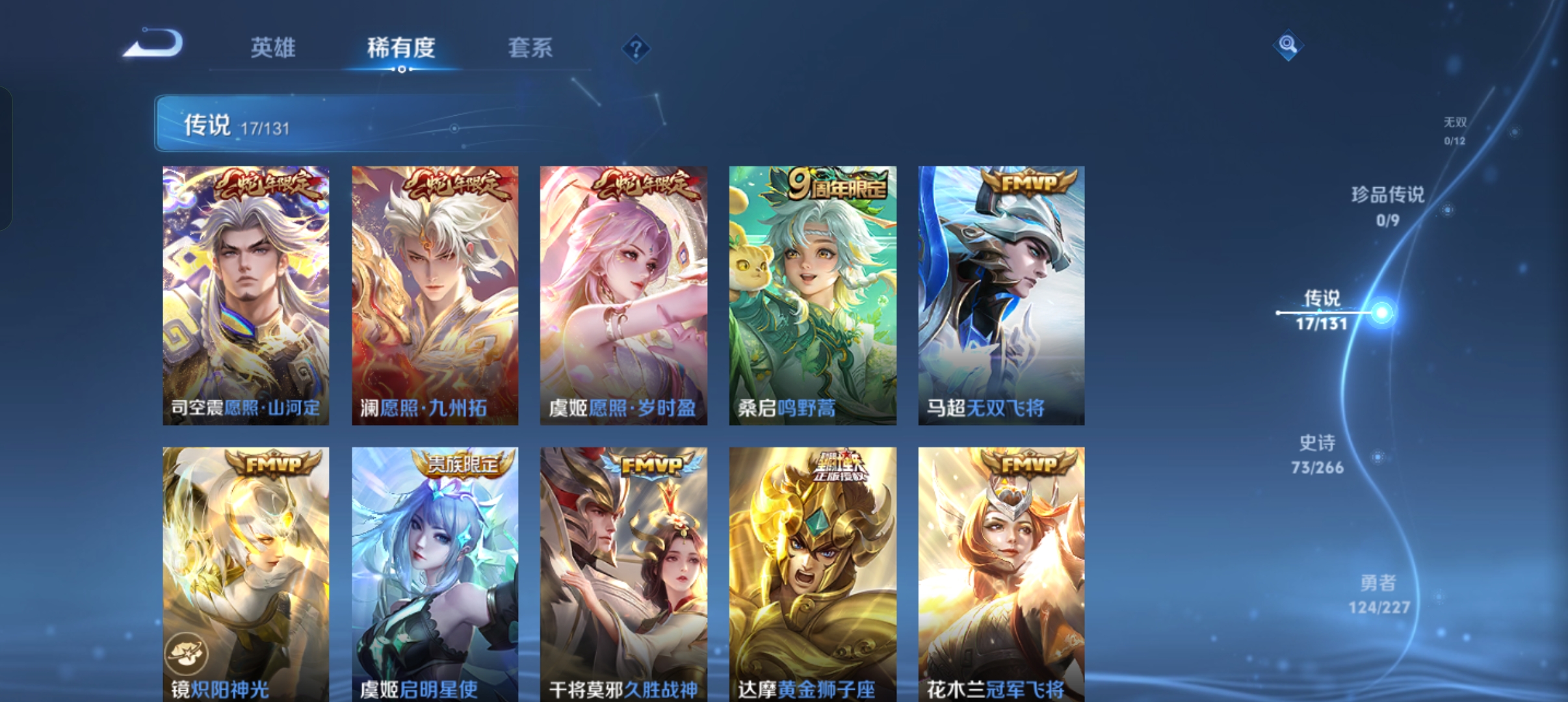 WZCMW3480623王者荣耀账号详情图8