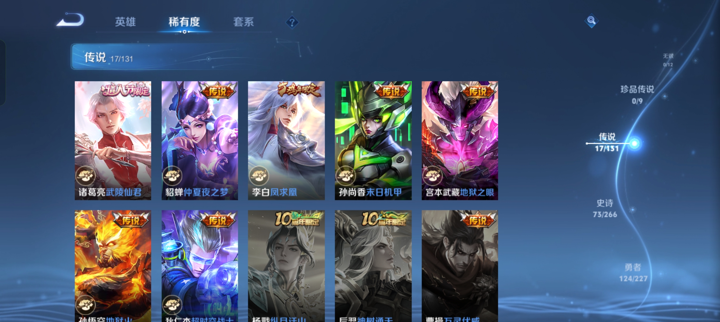 WZCMW3480623王者荣耀账号详情图9