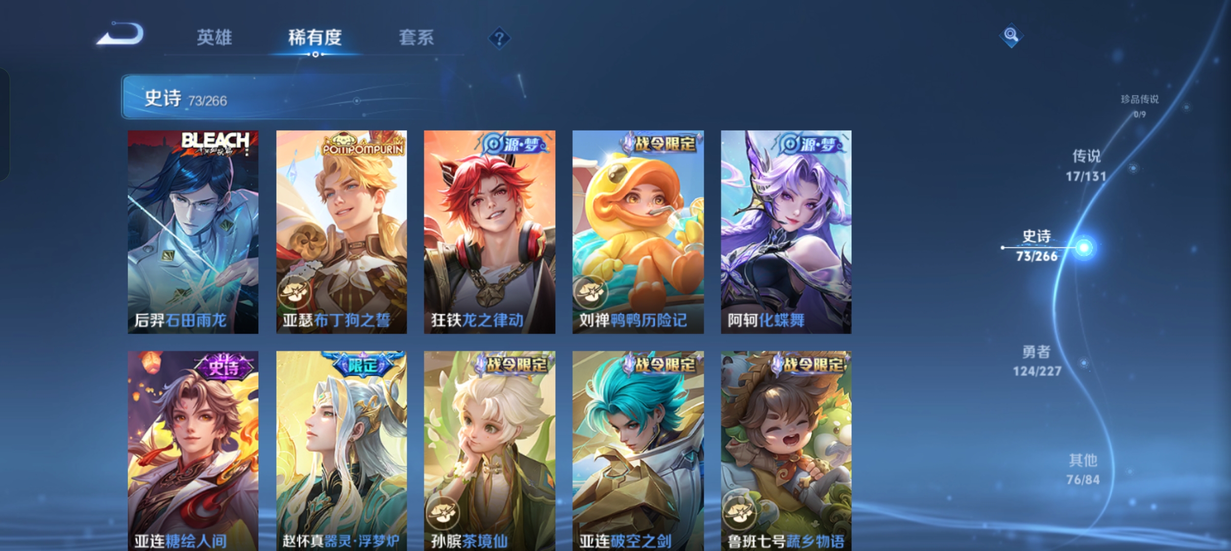 WZCMW3480623王者荣耀账号详情图10