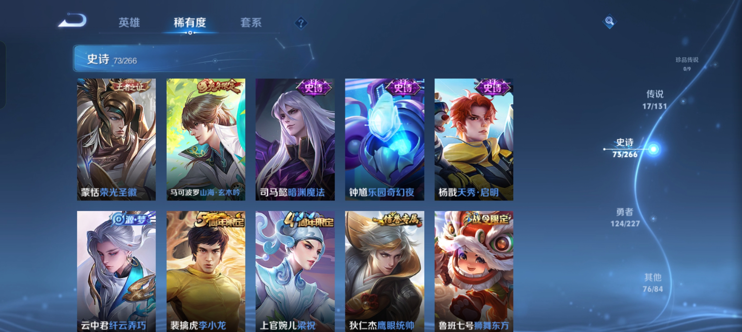 WZCMW3480623王者荣耀账号详情图11