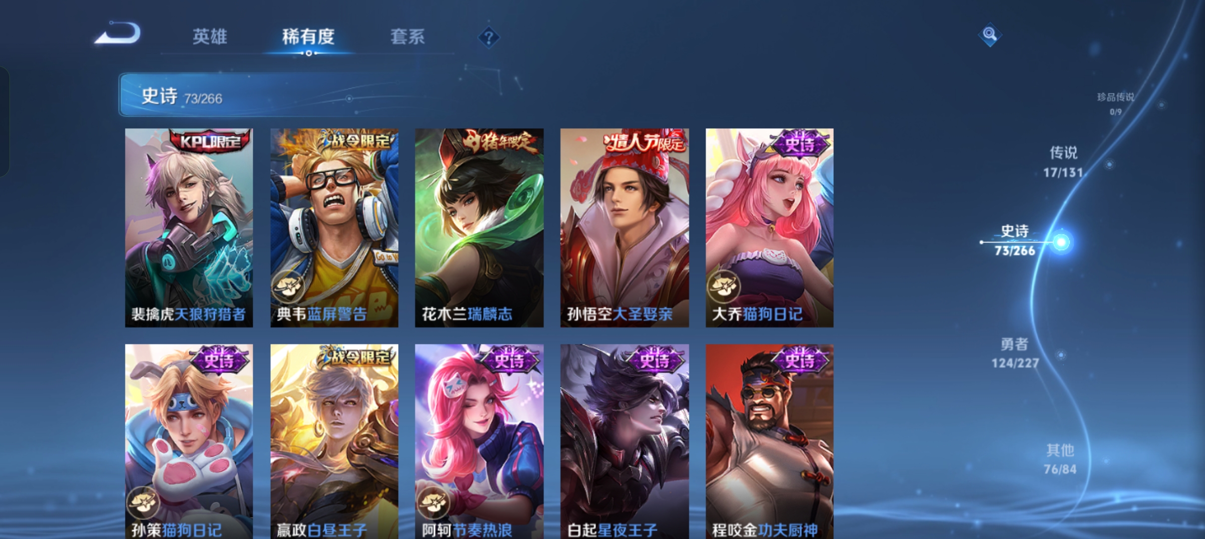 WZCMW3480623王者荣耀账号详情图12