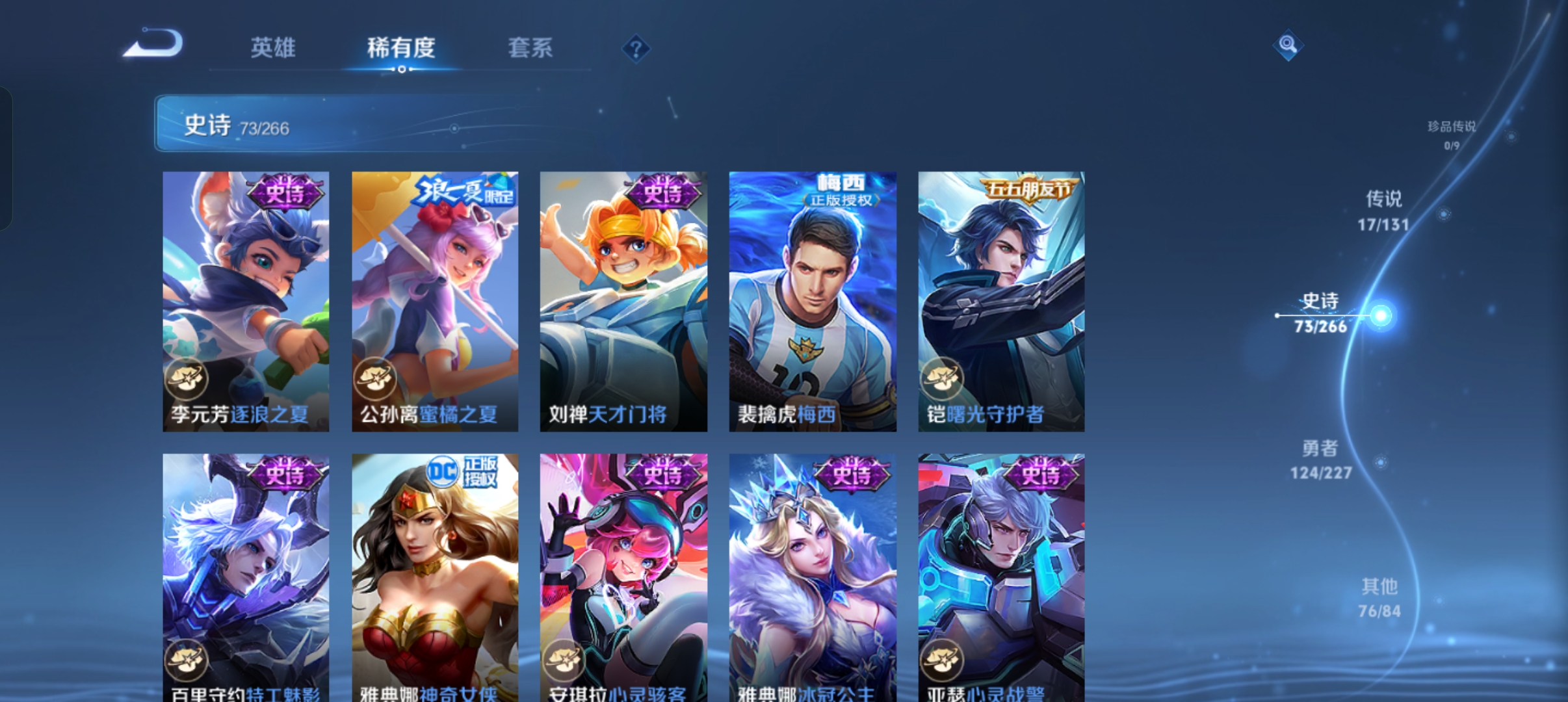 WZCMW3480623王者荣耀账号详情图13