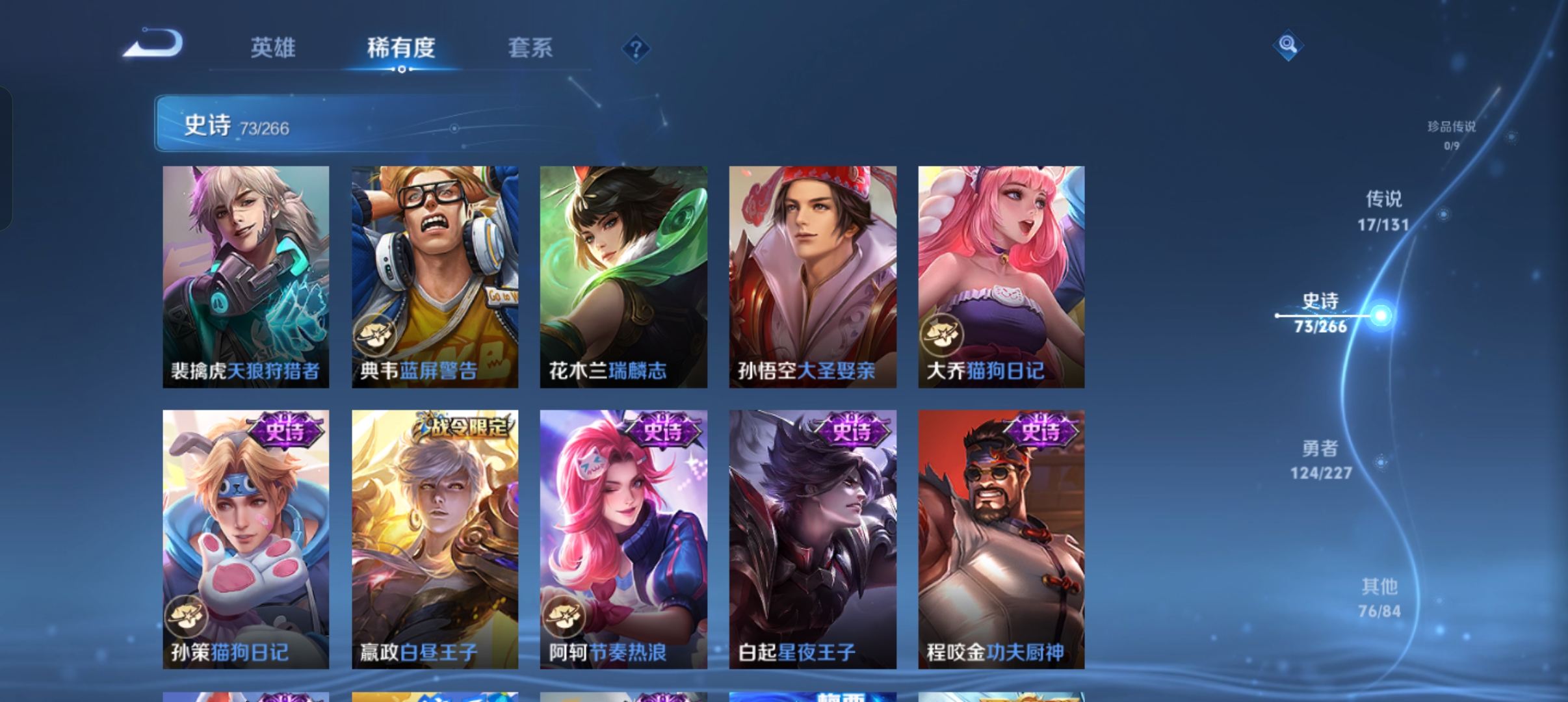 WZCMW3480623王者荣耀账号详情图14