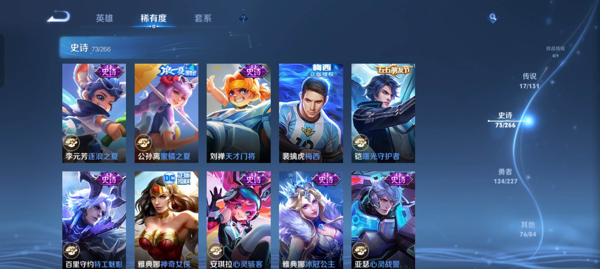 WZCMW3480623王者荣耀账号详情图15