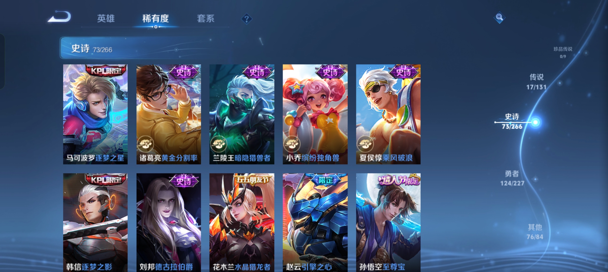 WZCMW3480623王者荣耀账号详情图16