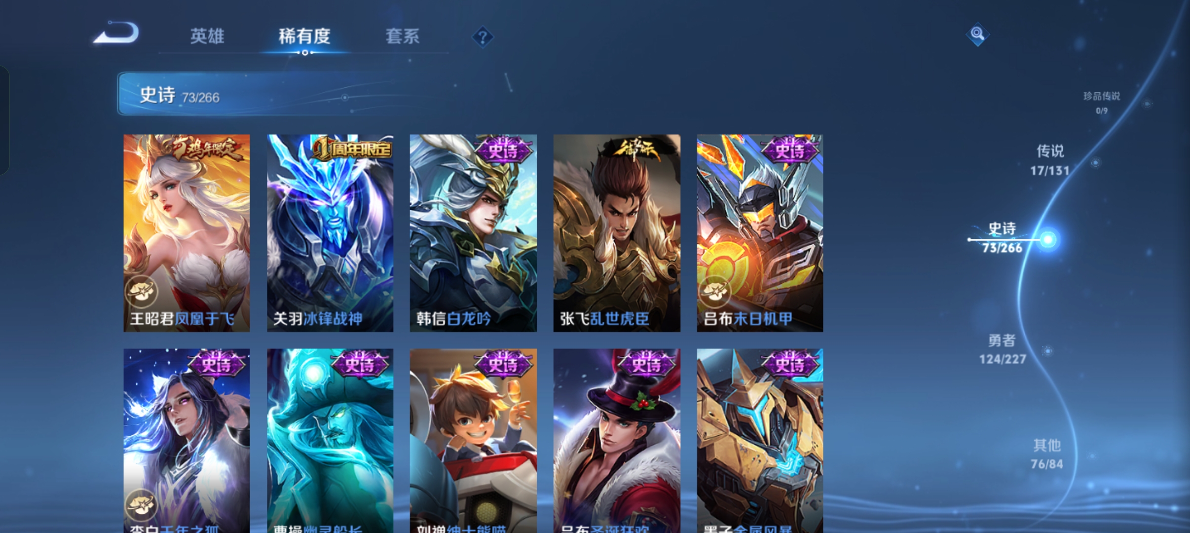 WZCMW3480623王者荣耀账号详情图17