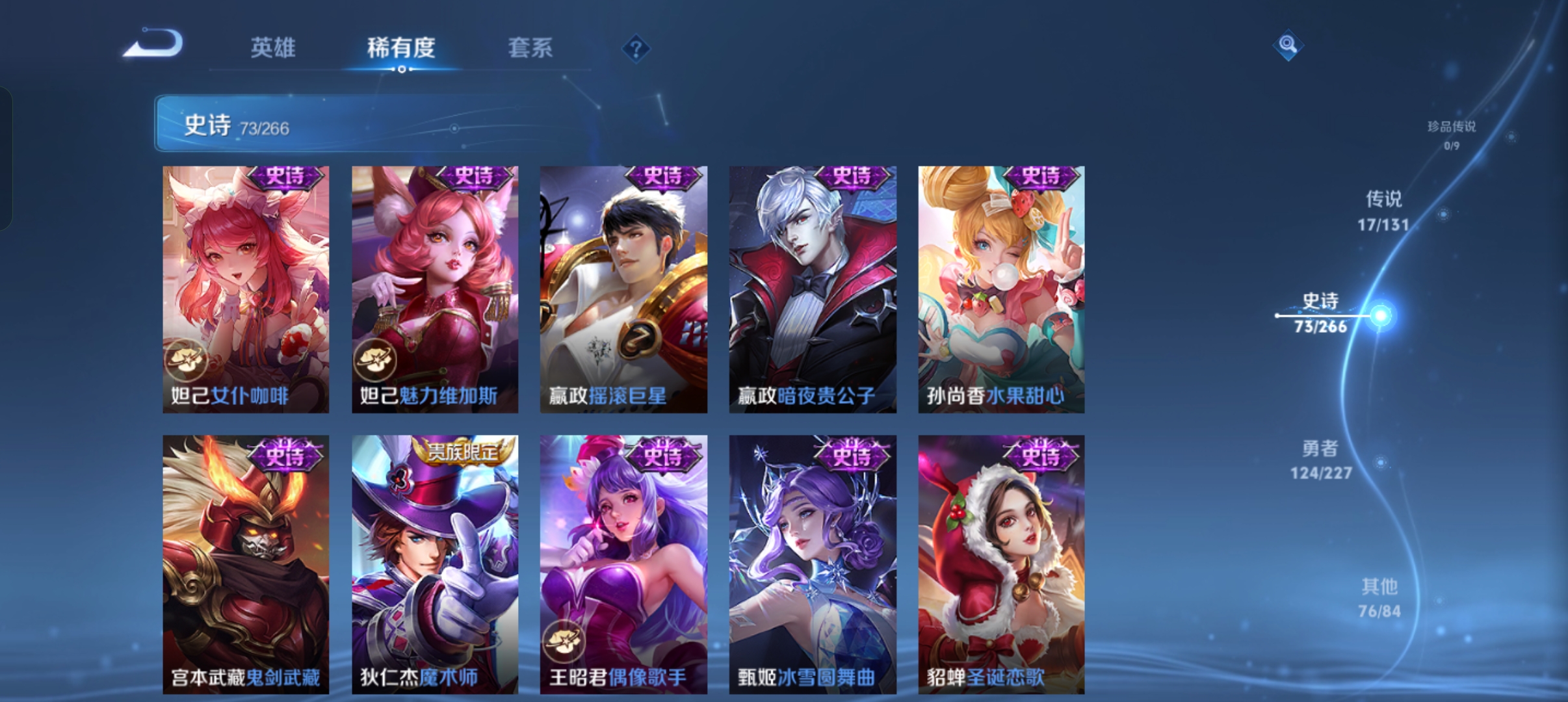 WZCMW3480623王者荣耀账号详情图18