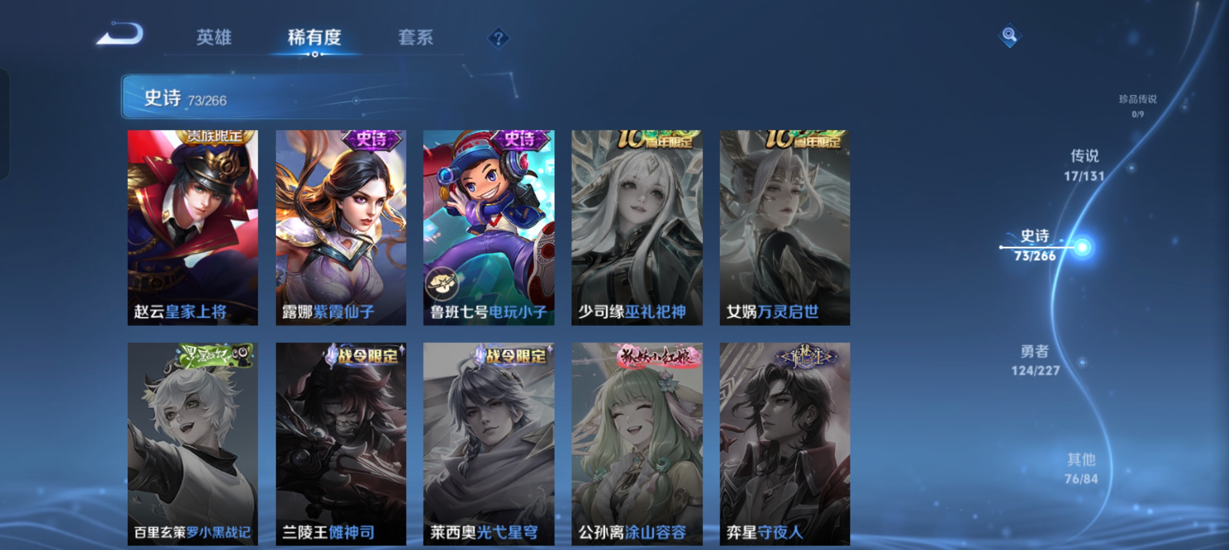 WZCMW3480623王者荣耀账号详情图19