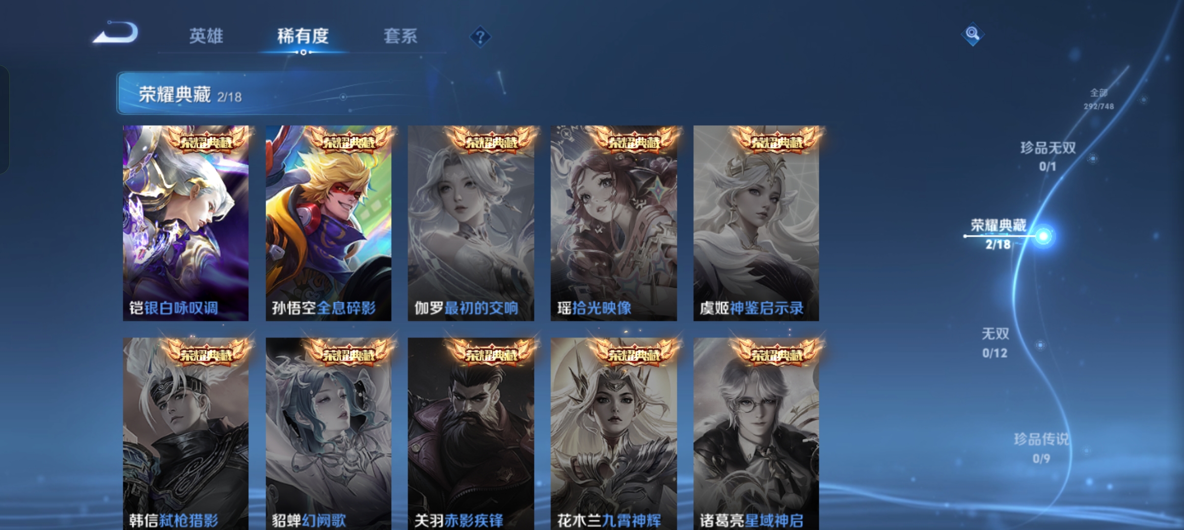 WZCMW3480623王者荣耀账号详情图20