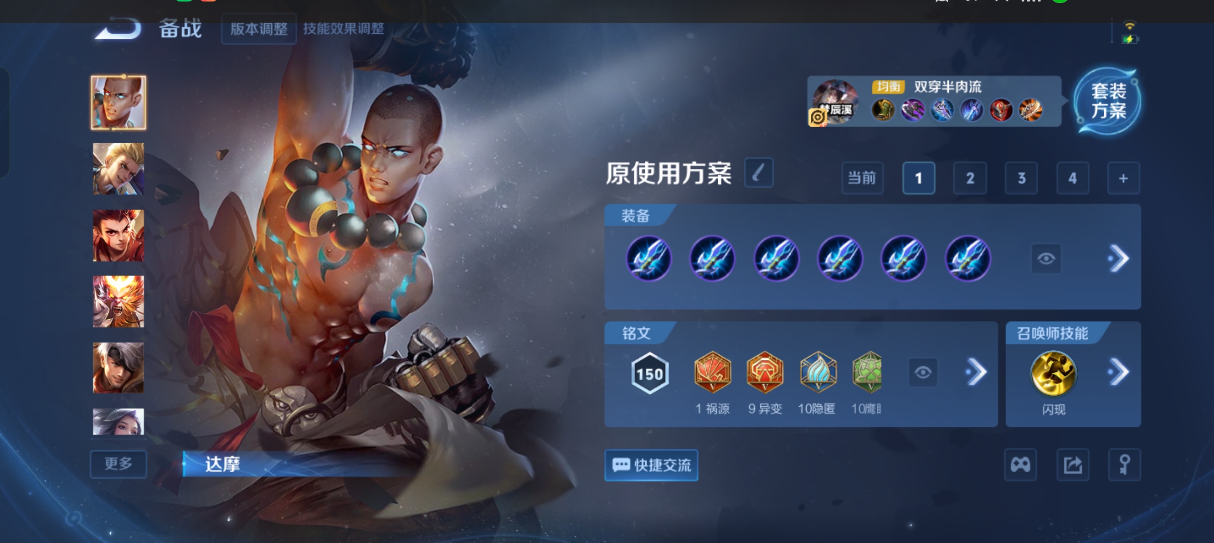 WZCMW3480623王者荣耀账号详情图21