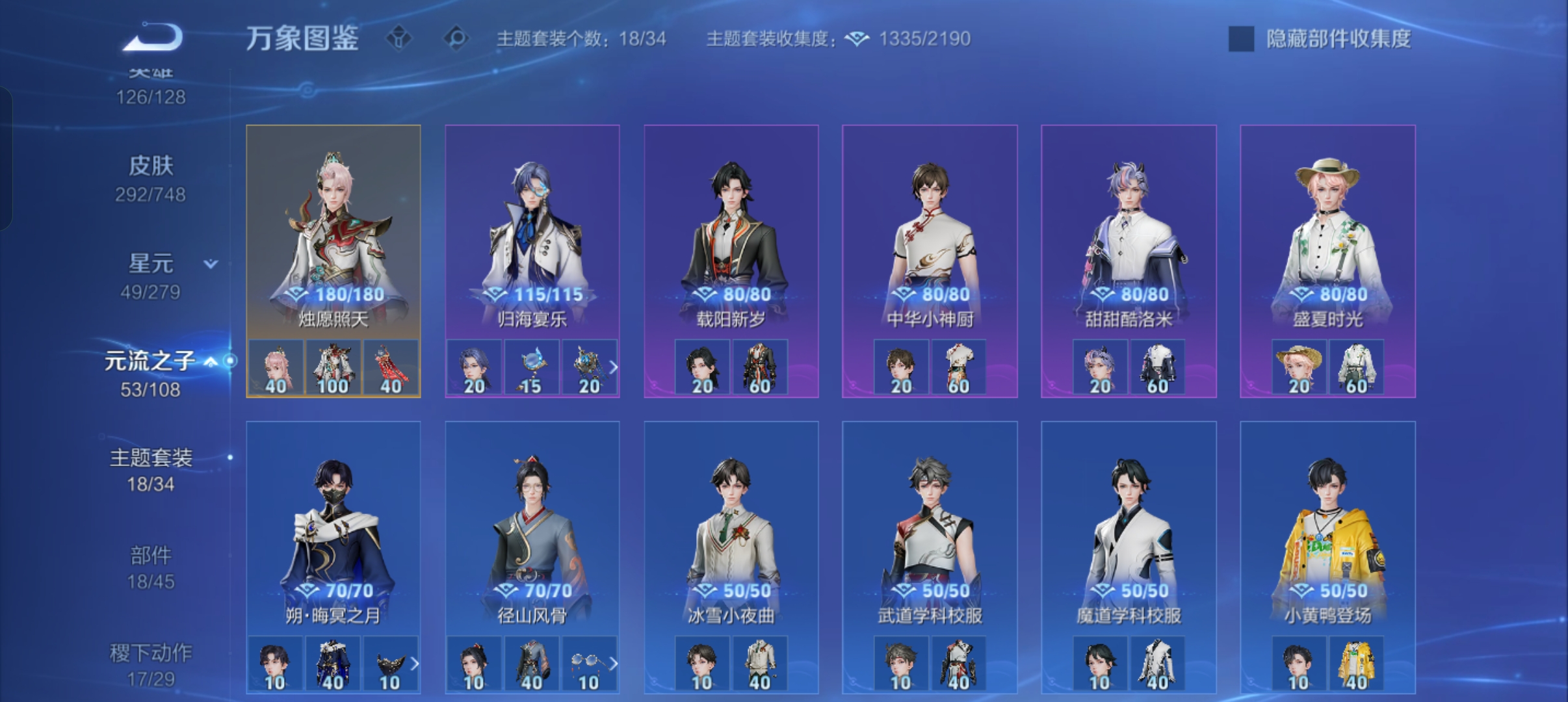 WZCMW3480623王者荣耀账号详情图23