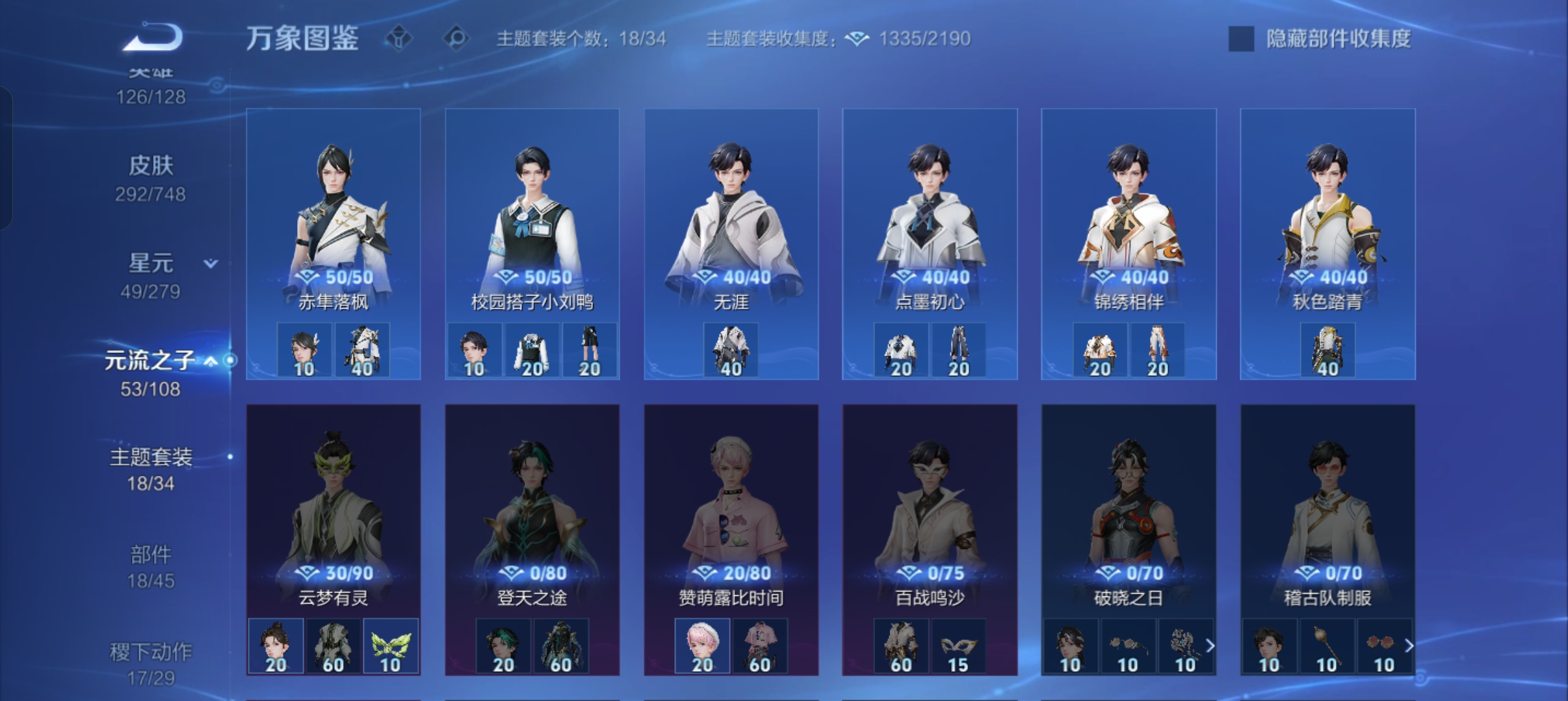 WZCMW3480623王者荣耀账号详情图24