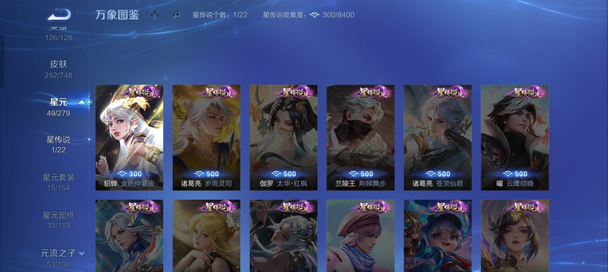 WZCMW3480623王者荣耀账号详情图25