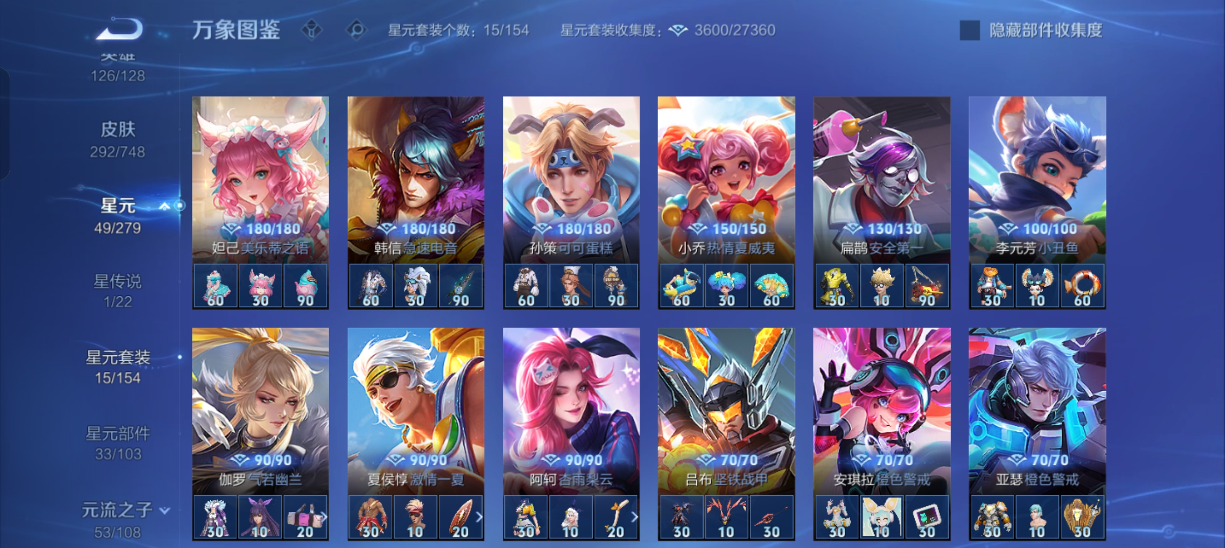 WZCMW3480623王者荣耀账号详情图26