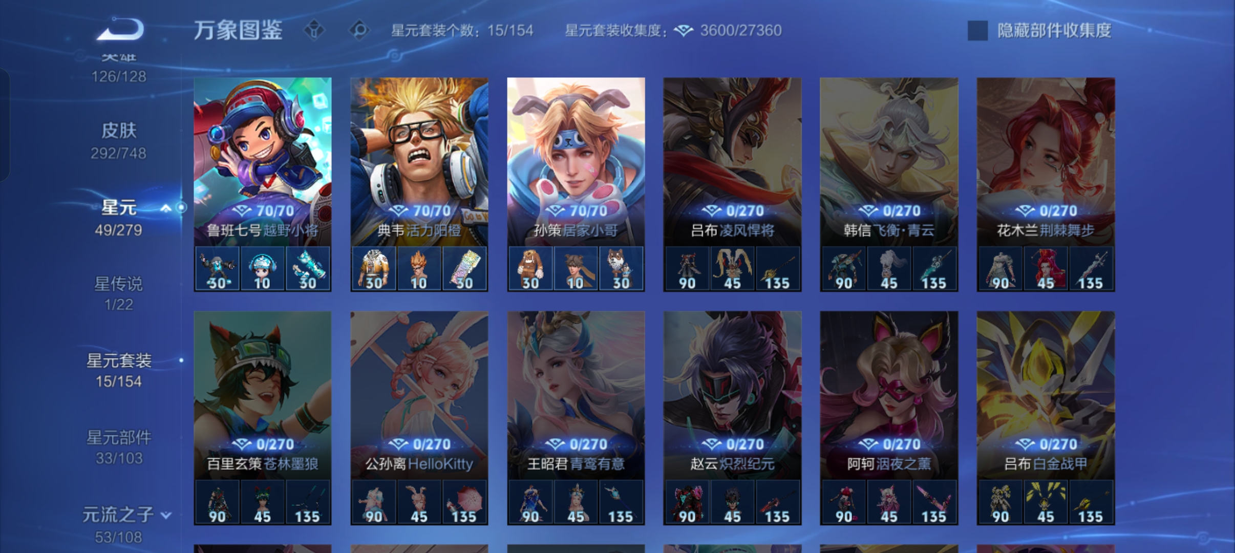 WZCMW3480623王者荣耀账号详情图27